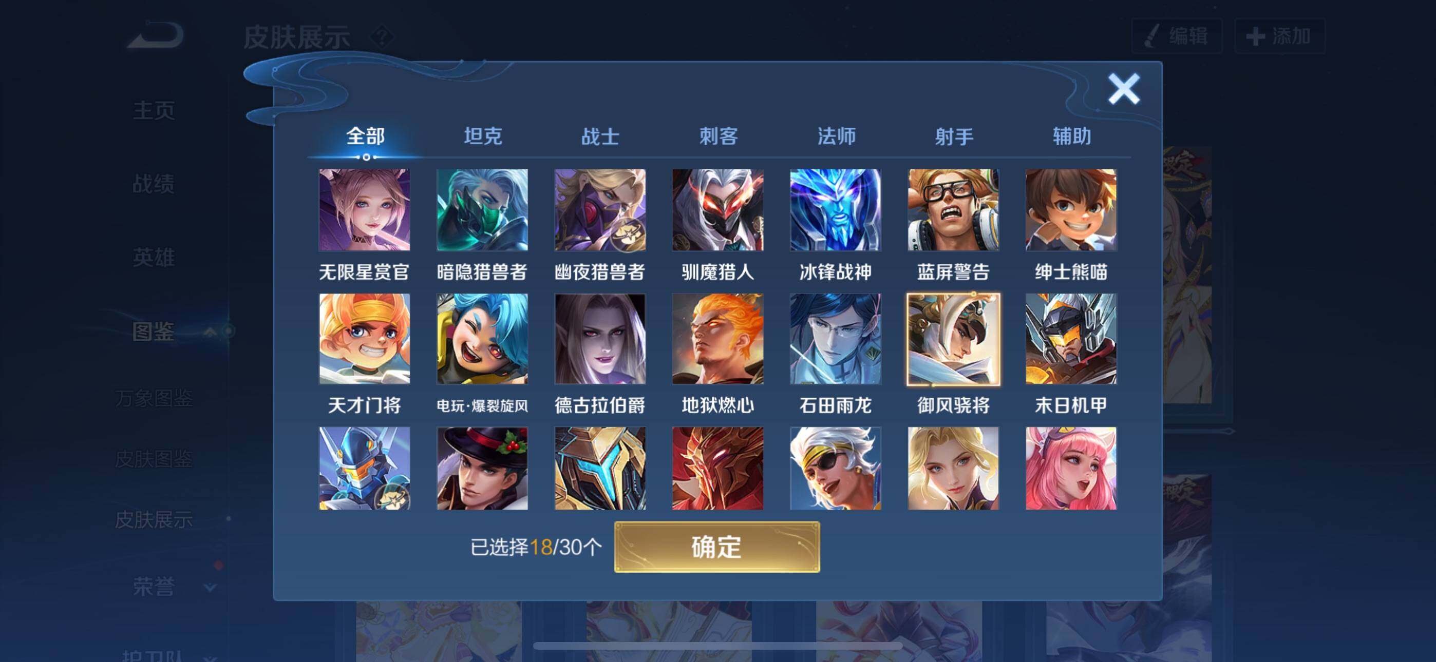 WZQM4284087王者荣耀账号详情图8