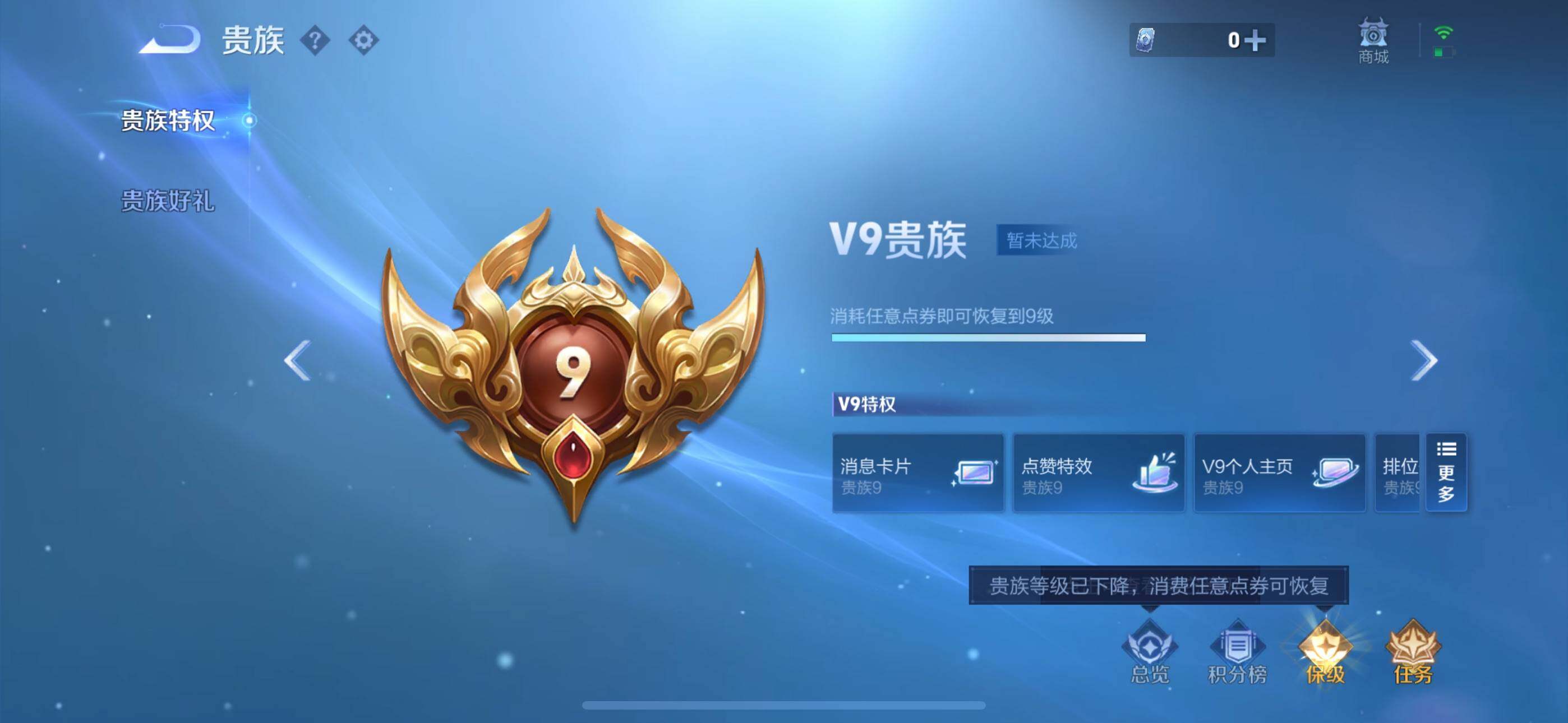 WZQM4284087王者荣耀账号详情图9