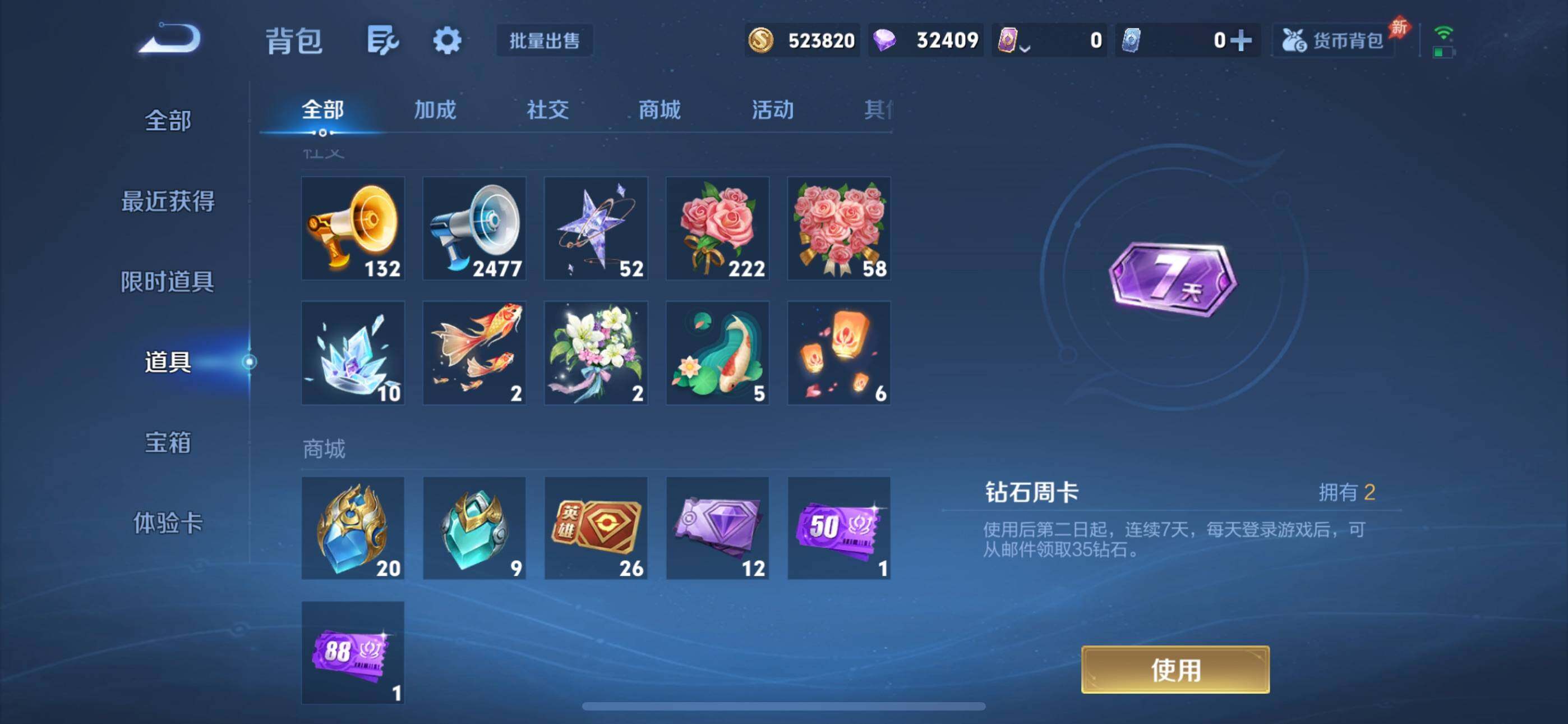 WZQM4284087王者荣耀账号详情图10