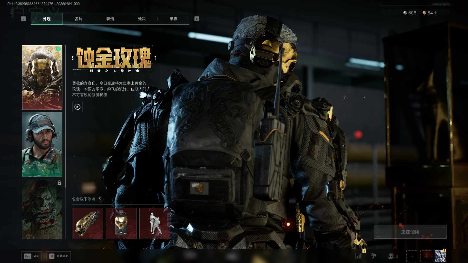 SJZQM489300三角洲行动账号详情图6