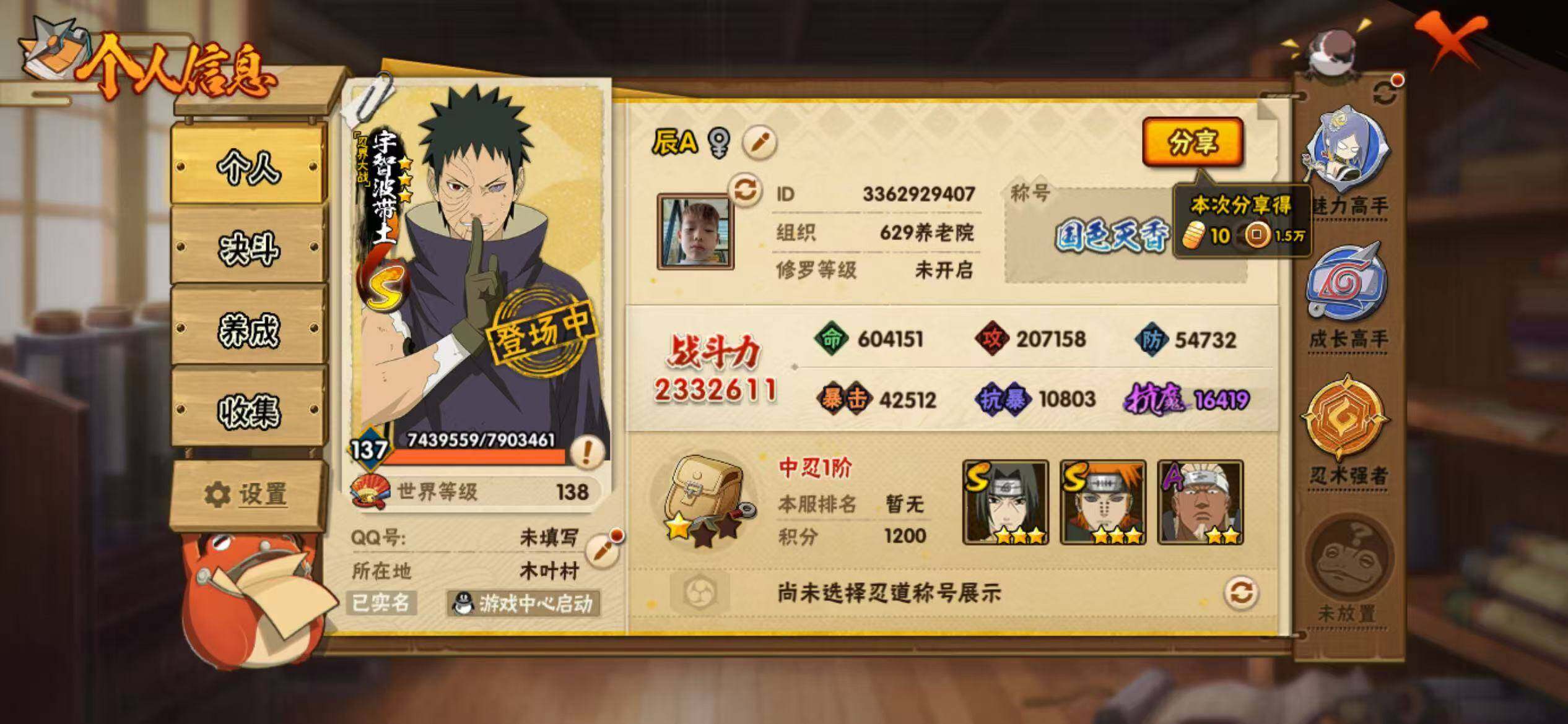 HYEY427419火影忍者账号详情图3