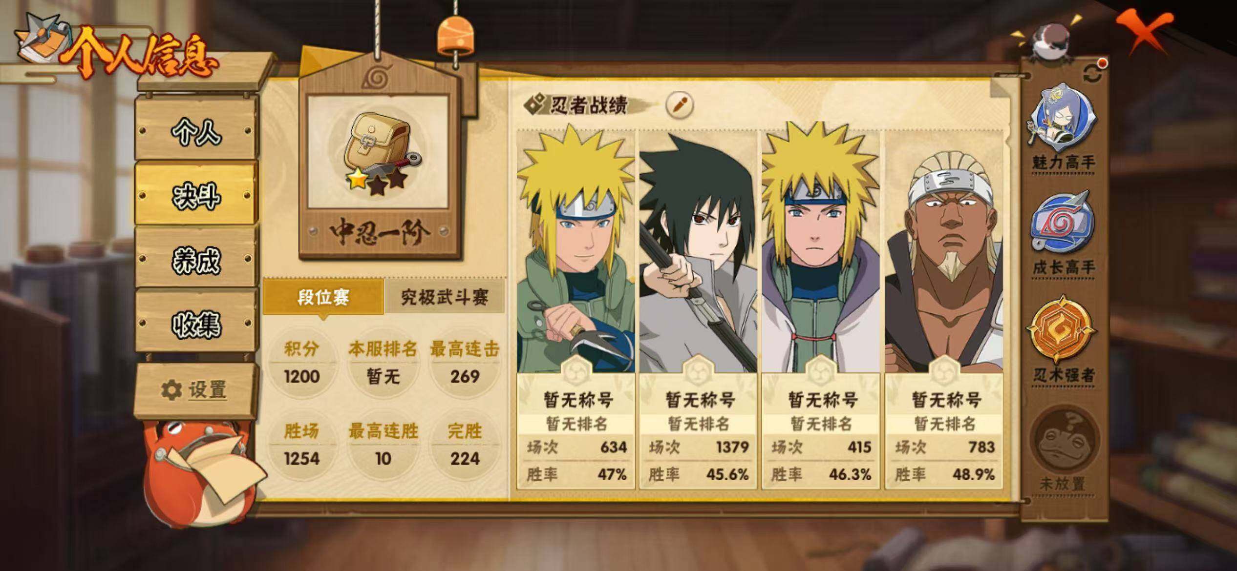 HYEY427419火影忍者账号详情图4