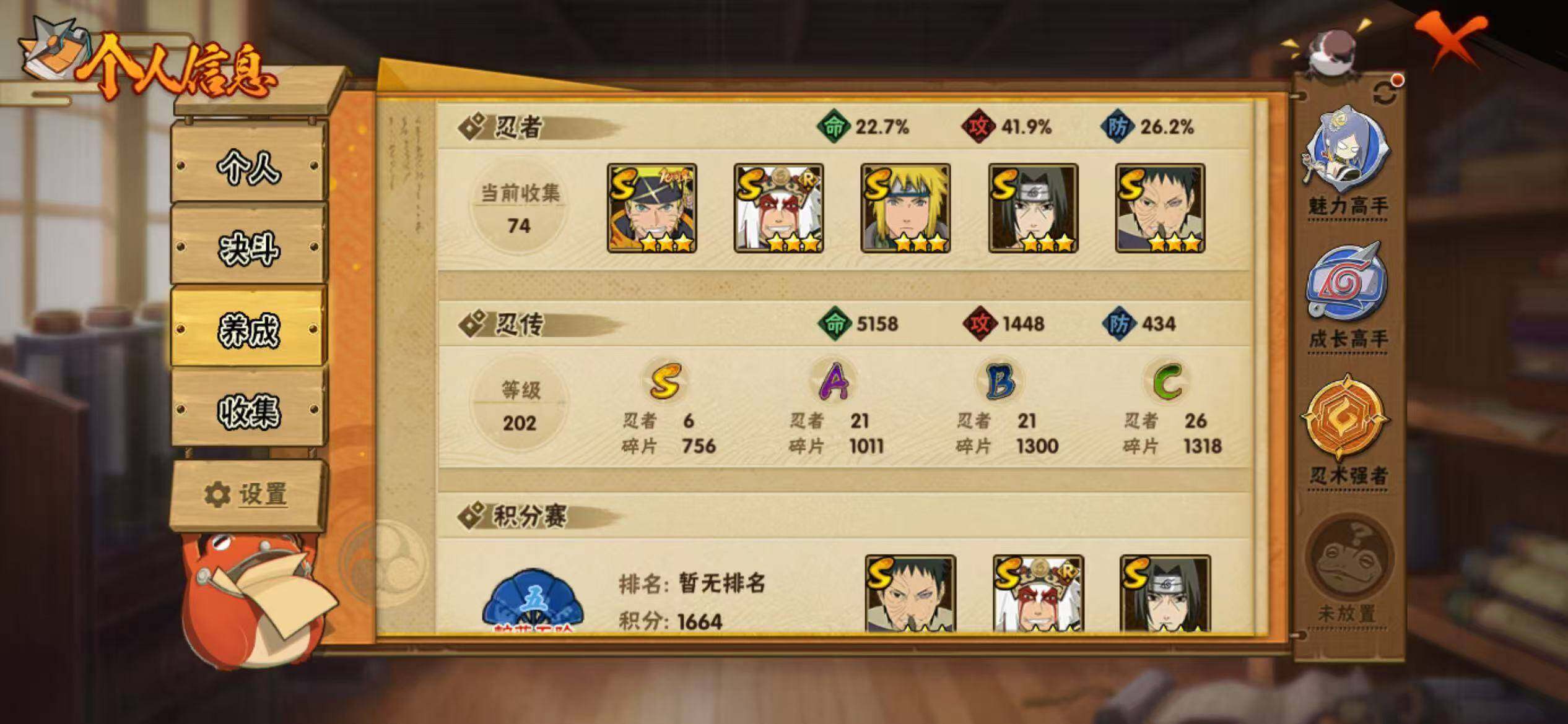 HYEY427419火影忍者账号详情图5