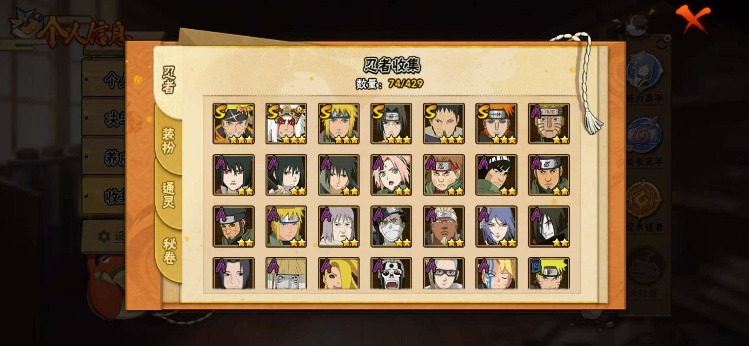 HYEY427419火影忍者账号详情图6