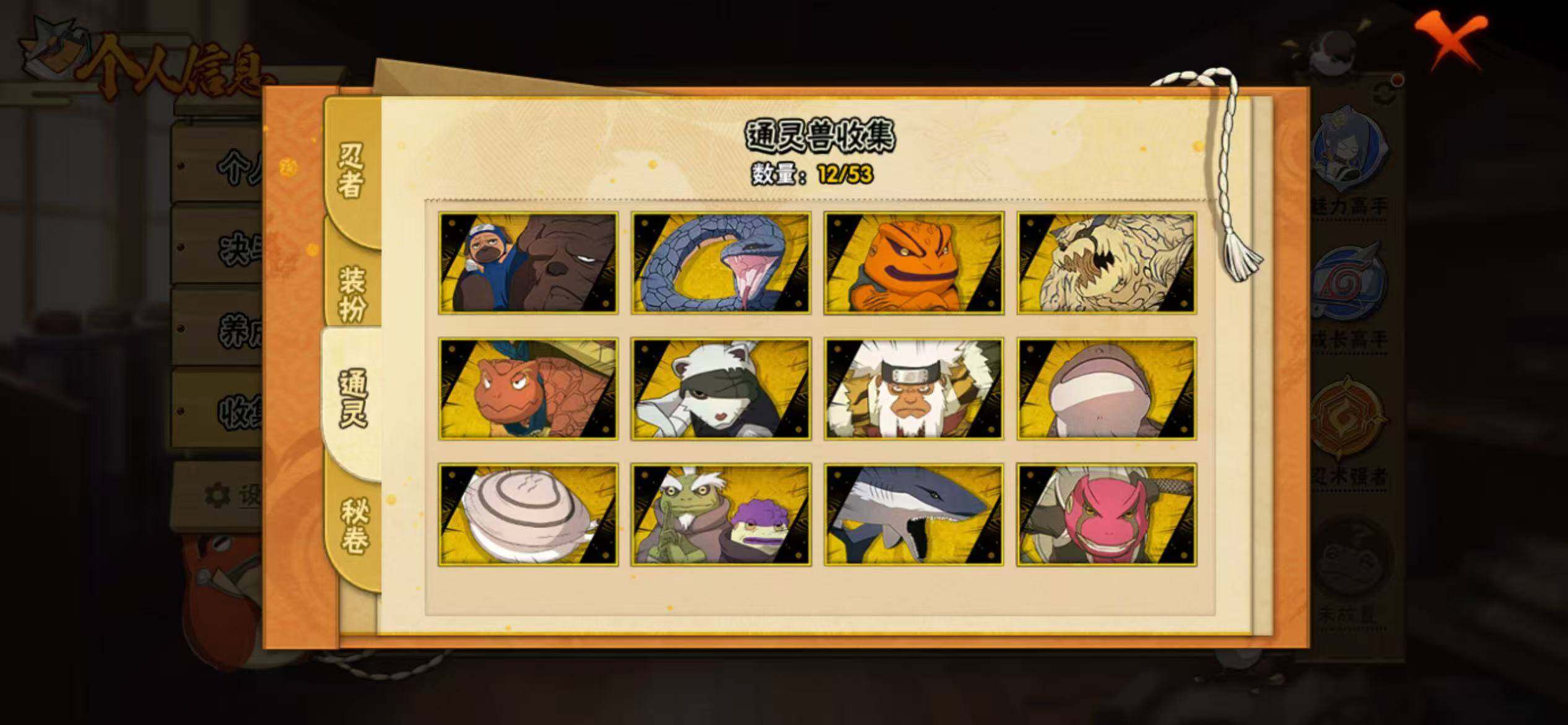 HYEY427419火影忍者账号详情图9