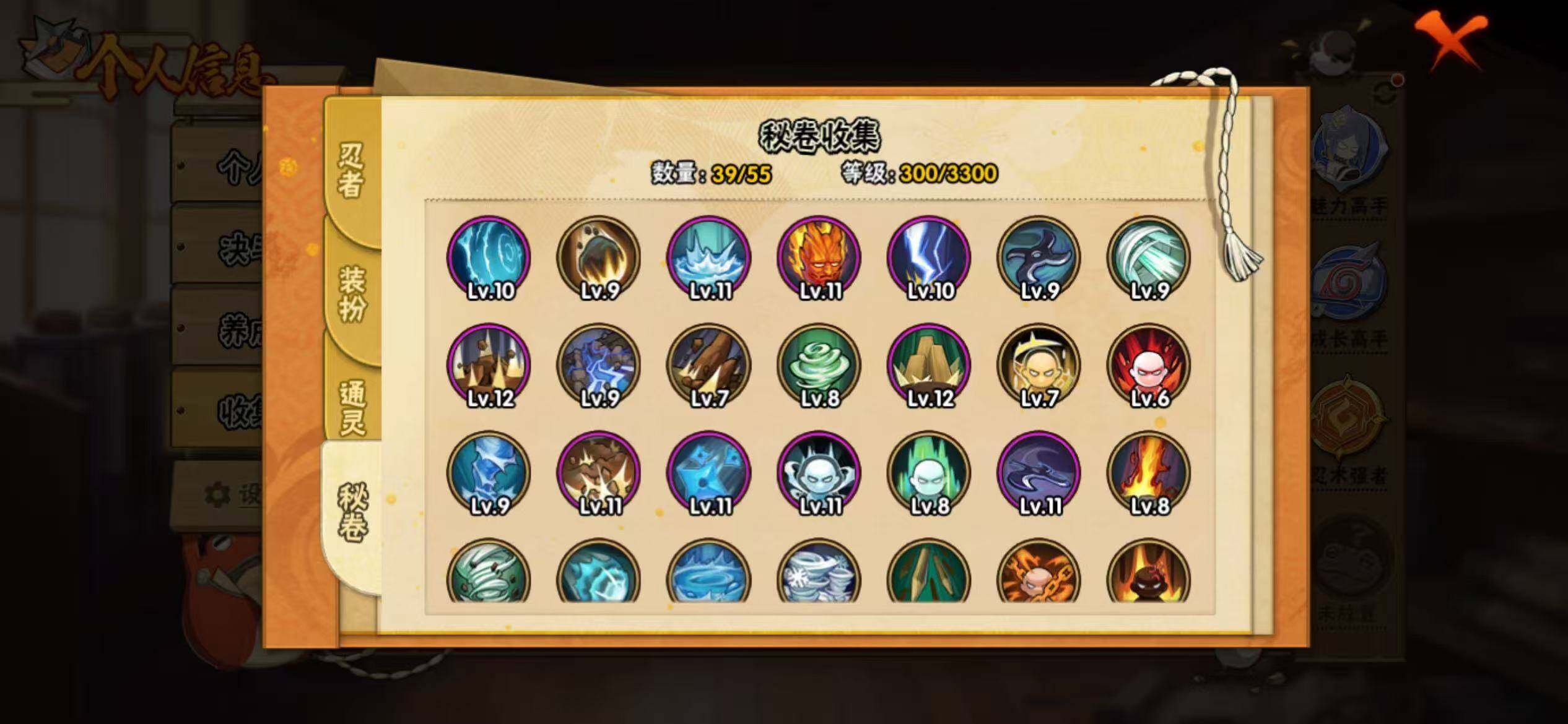 HYEY427419火影忍者账号详情图10