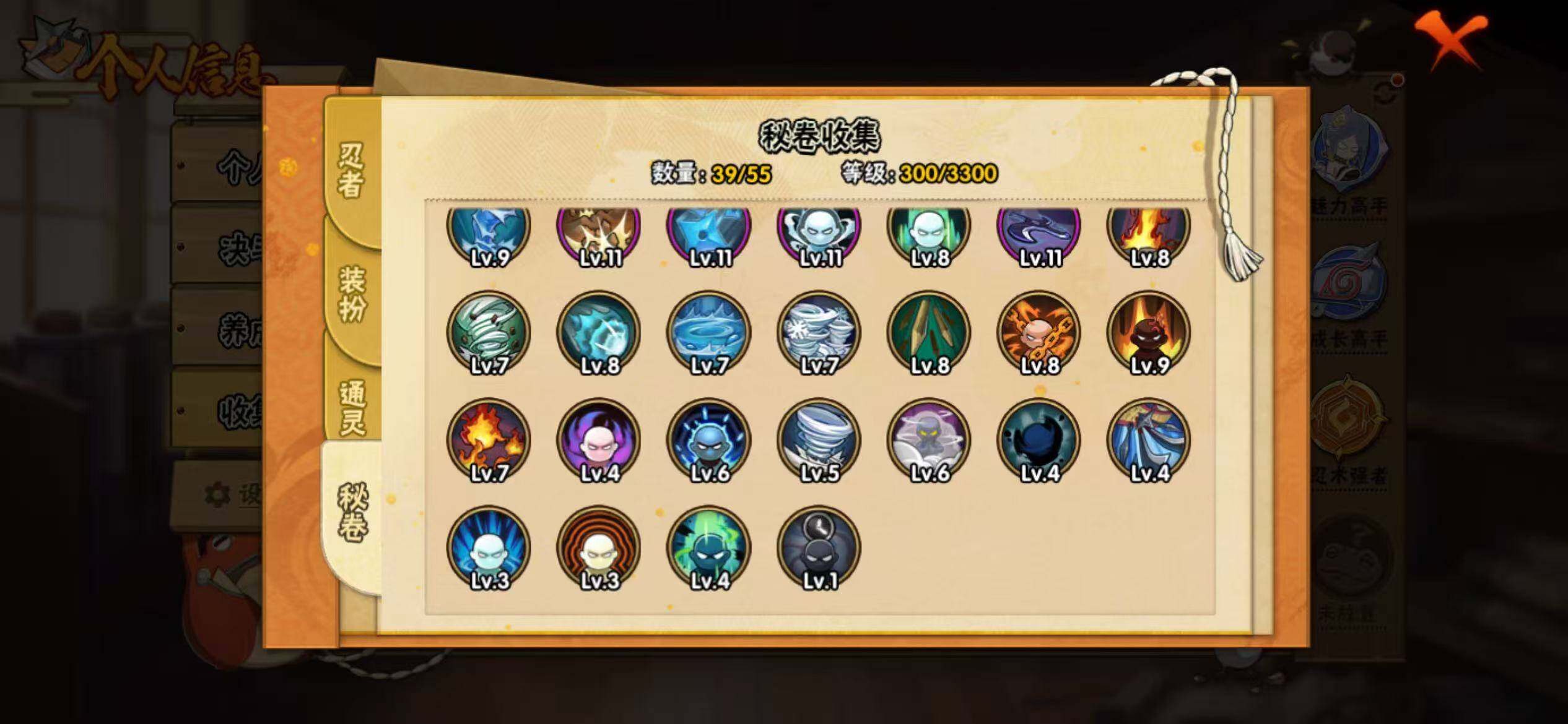 HYEY427419火影忍者账号详情图11