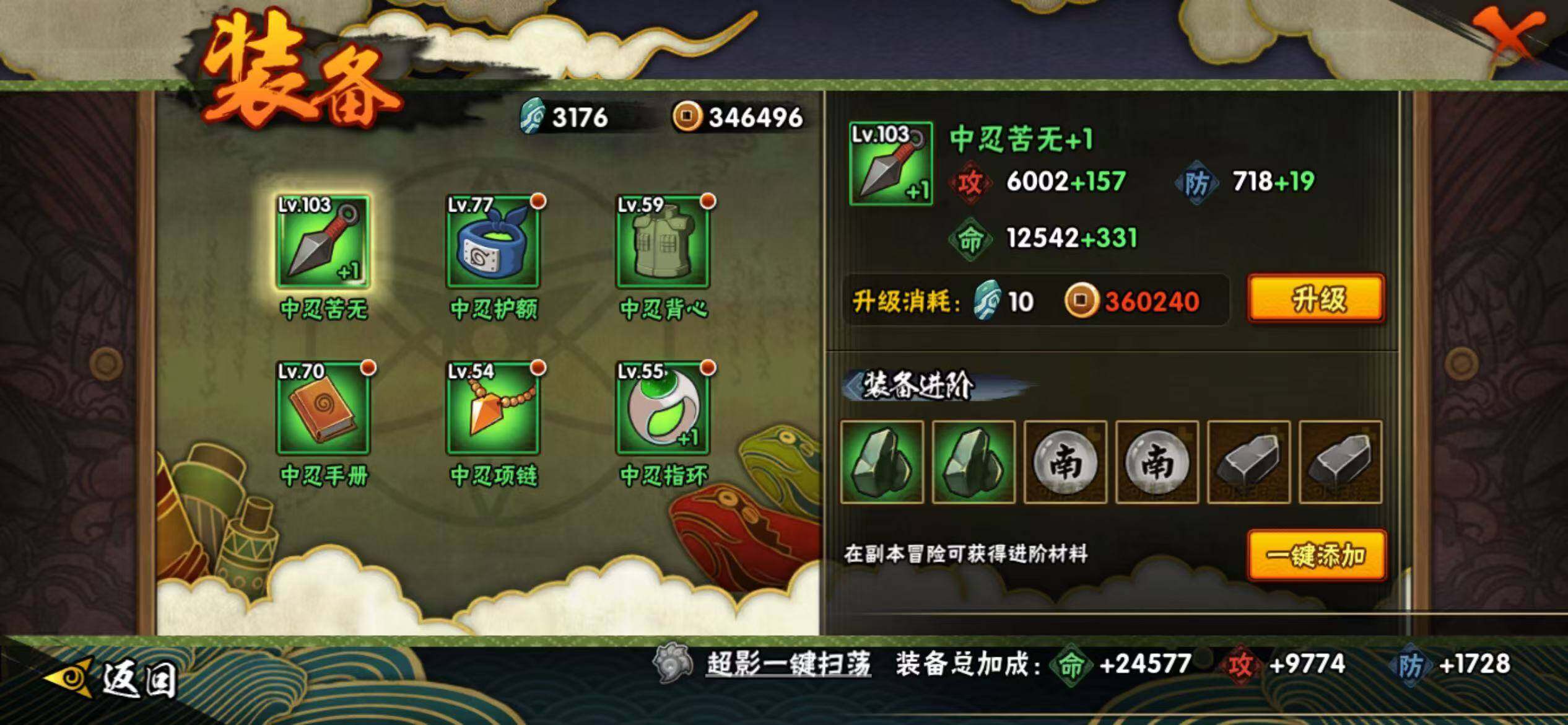 HYEY427419火影忍者账号详情图12