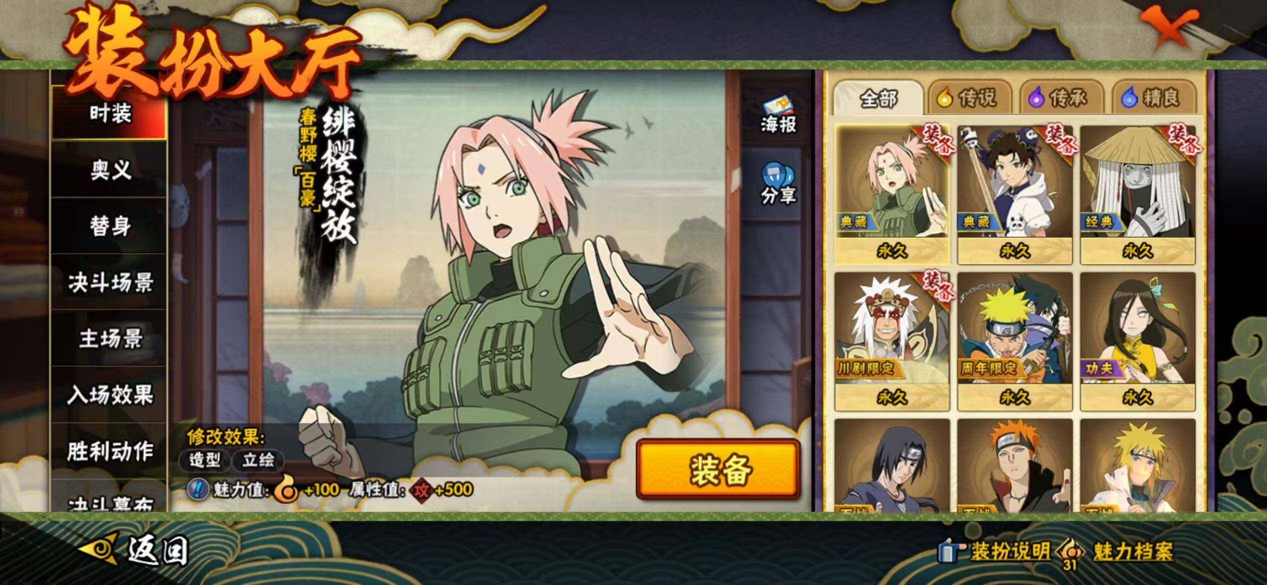 HYEY427419火影忍者账号详情图15