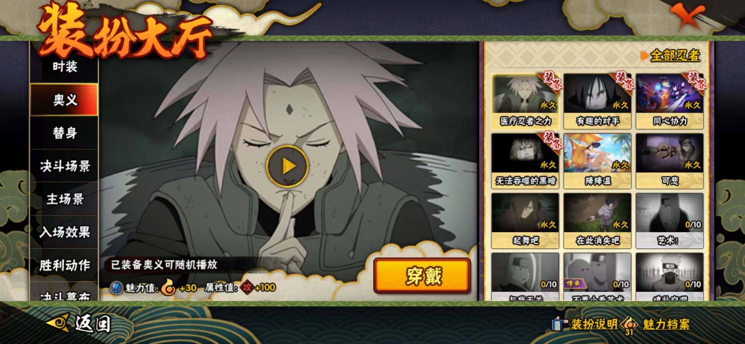 HYEY427419火影忍者账号详情图16