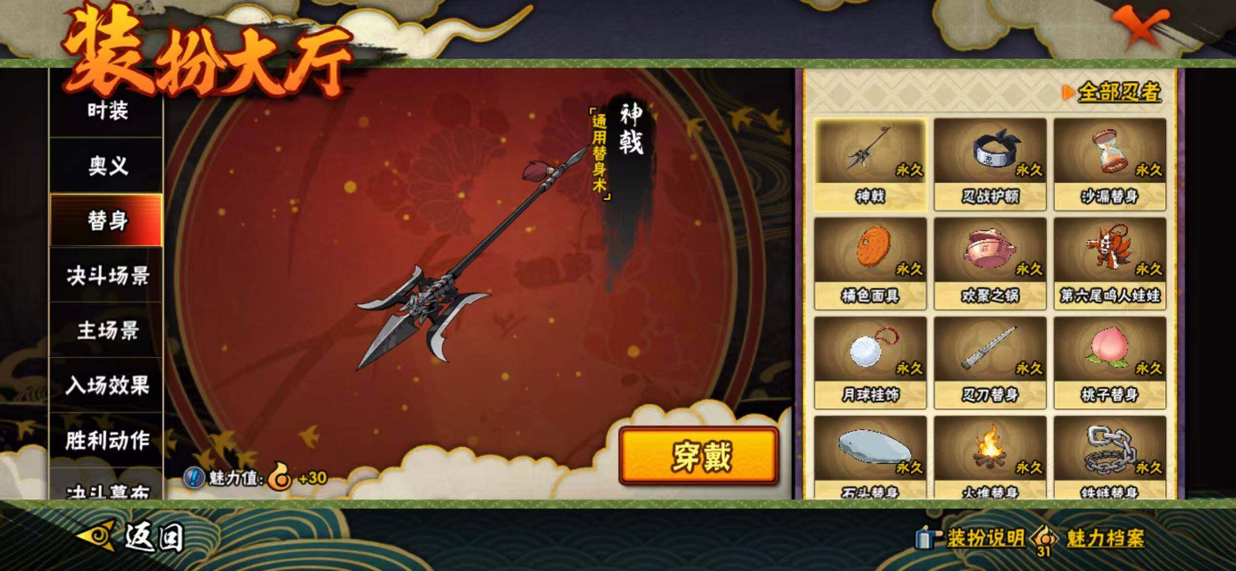 HYEY427419火影忍者账号详情图17