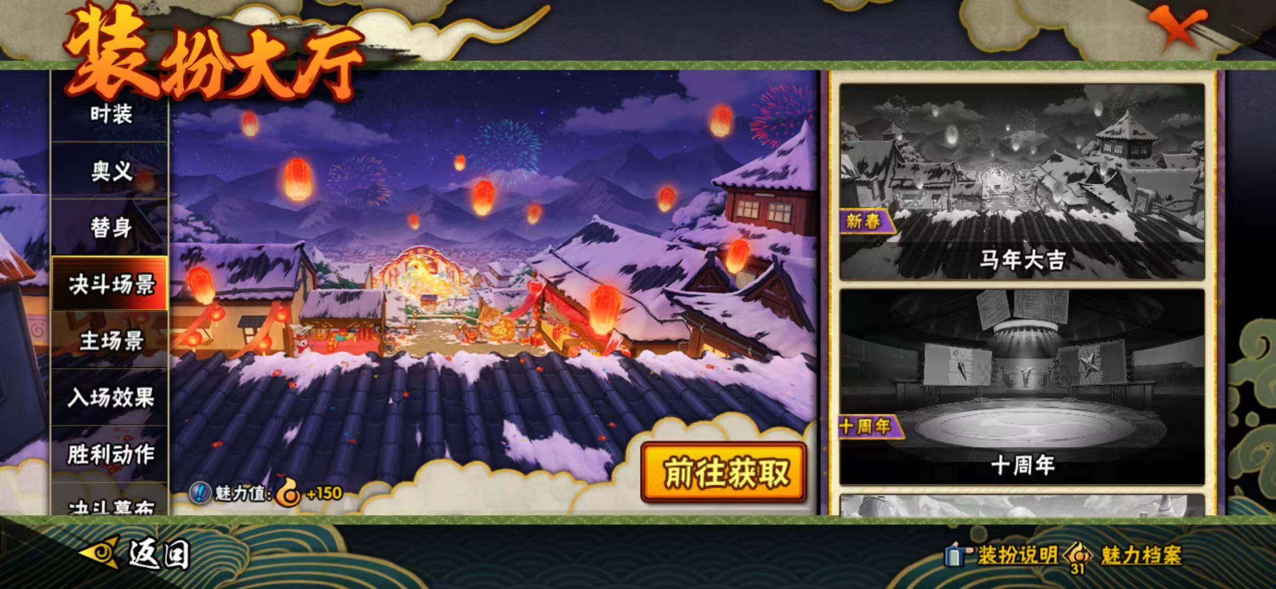 HYEY427419火影忍者账号详情图18