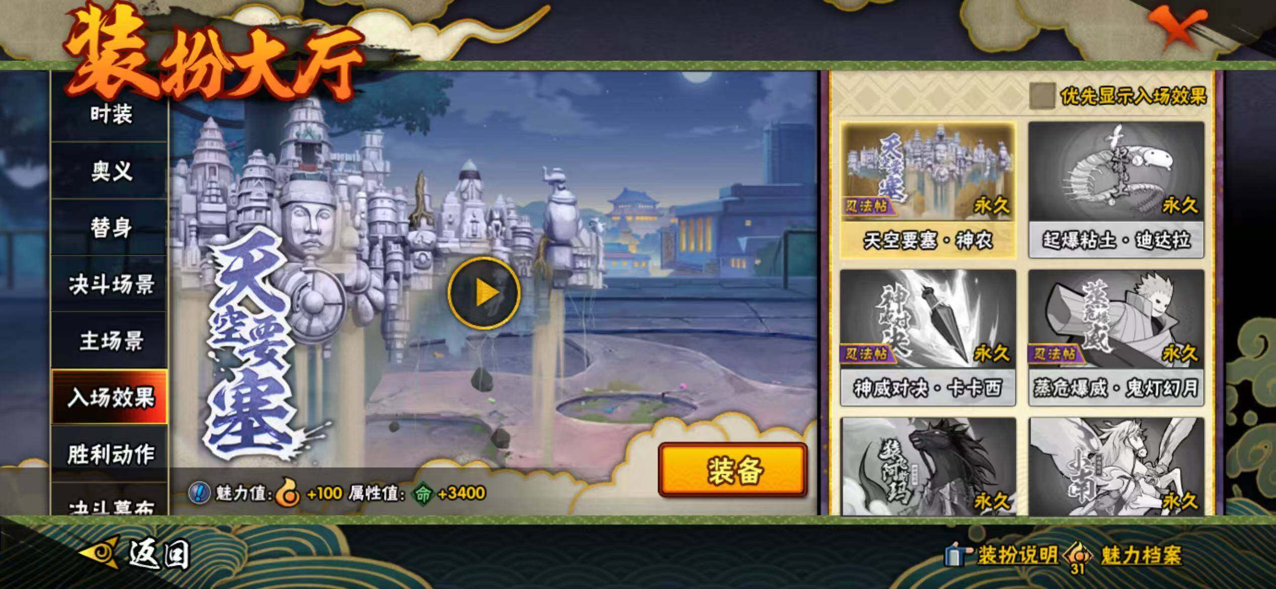 HYEY427419火影忍者账号详情图20