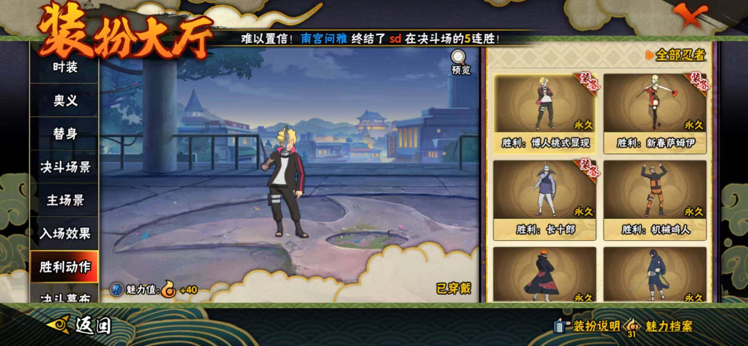 HYEY427419火影忍者账号详情图21