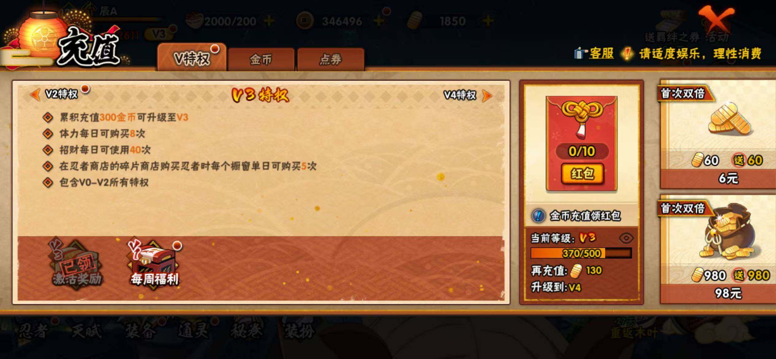 HYEY427419火影忍者账号详情图24