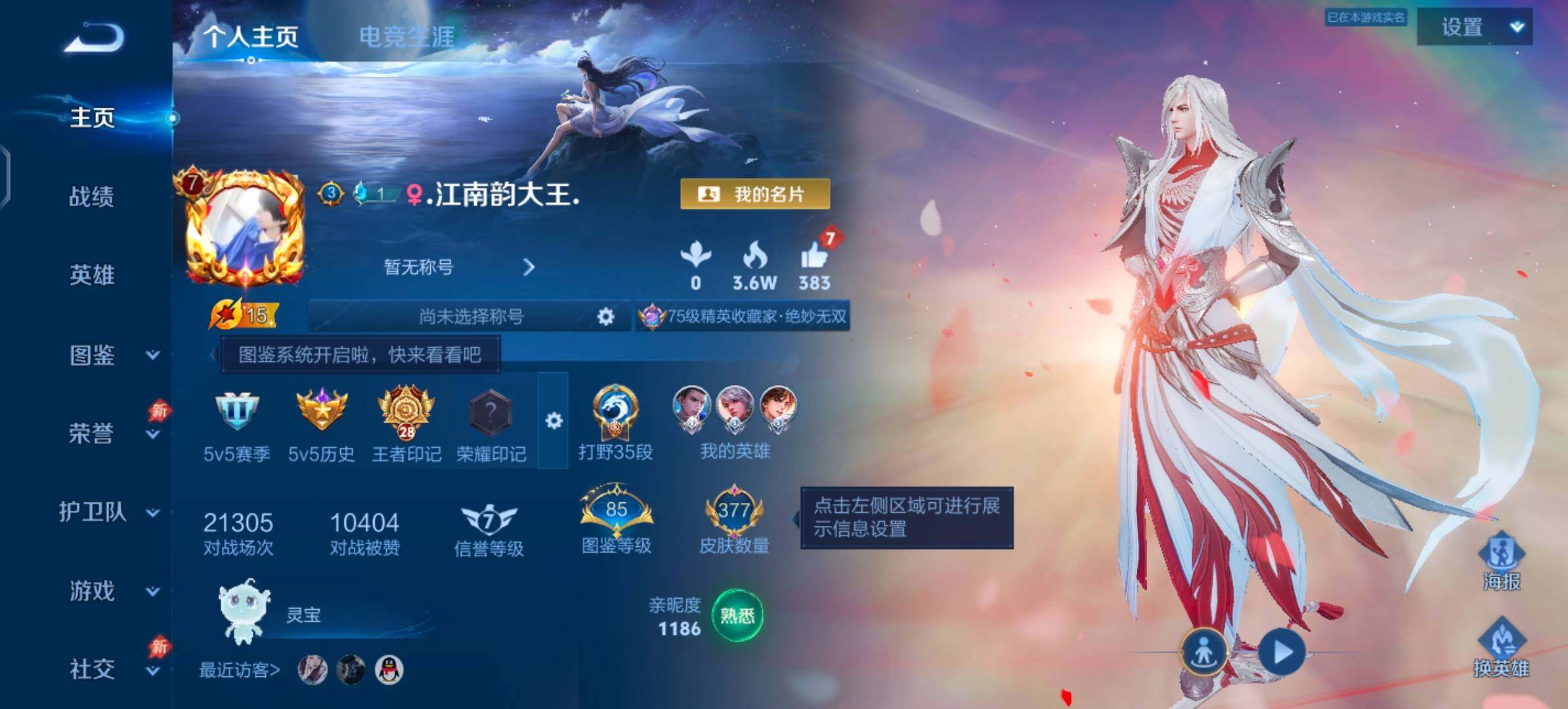 WZLX4282582王者荣耀账号详情图2