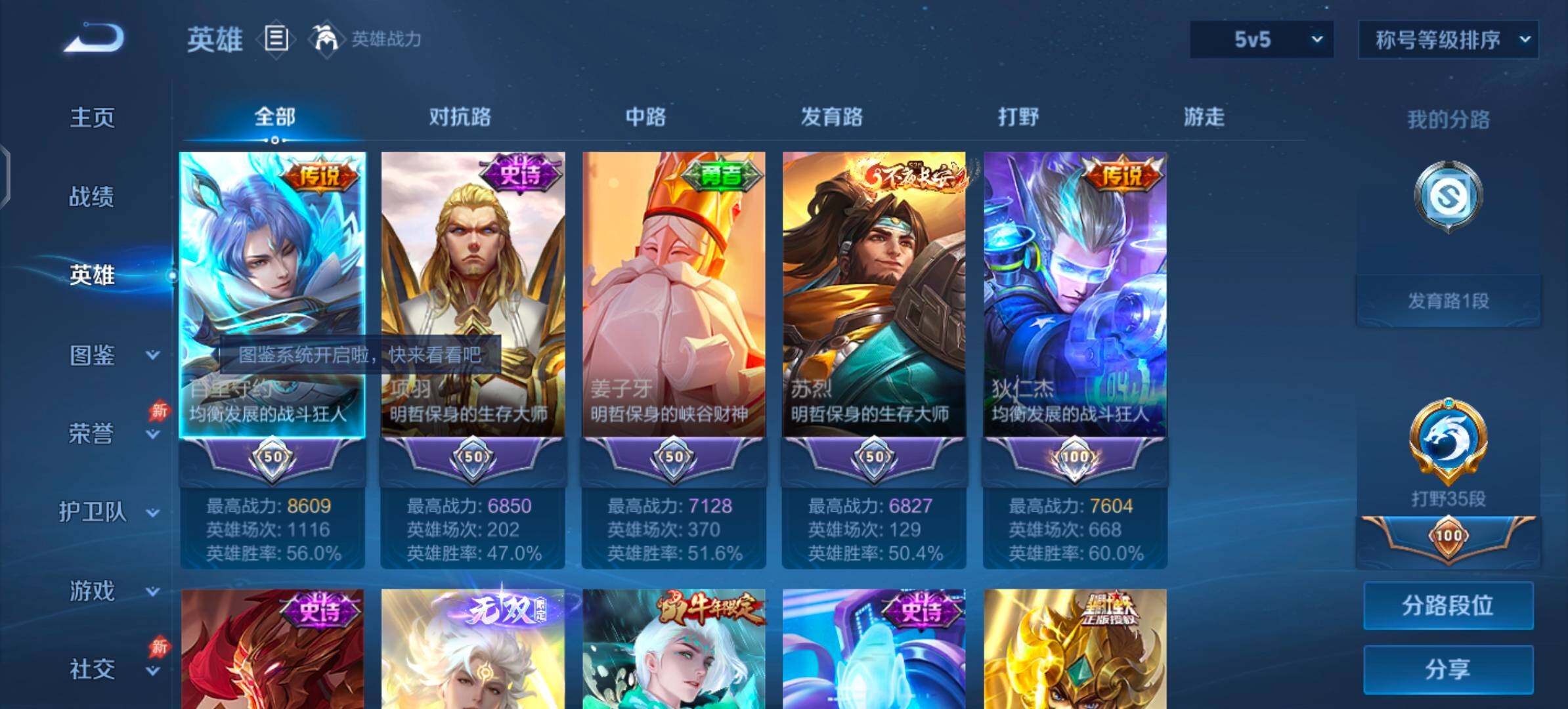 WZLX4282582王者荣耀账号详情图3