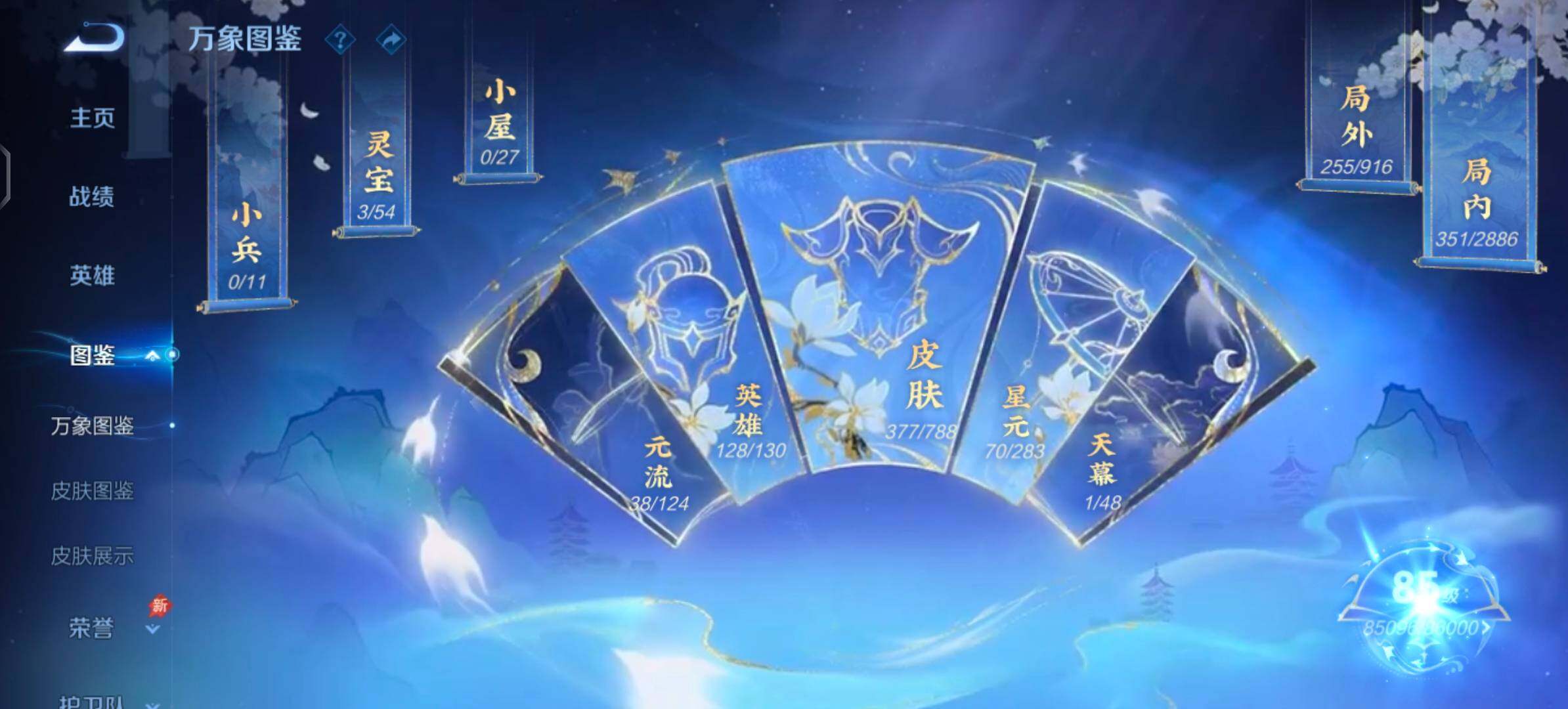 WZLX4282582王者荣耀账号详情图4