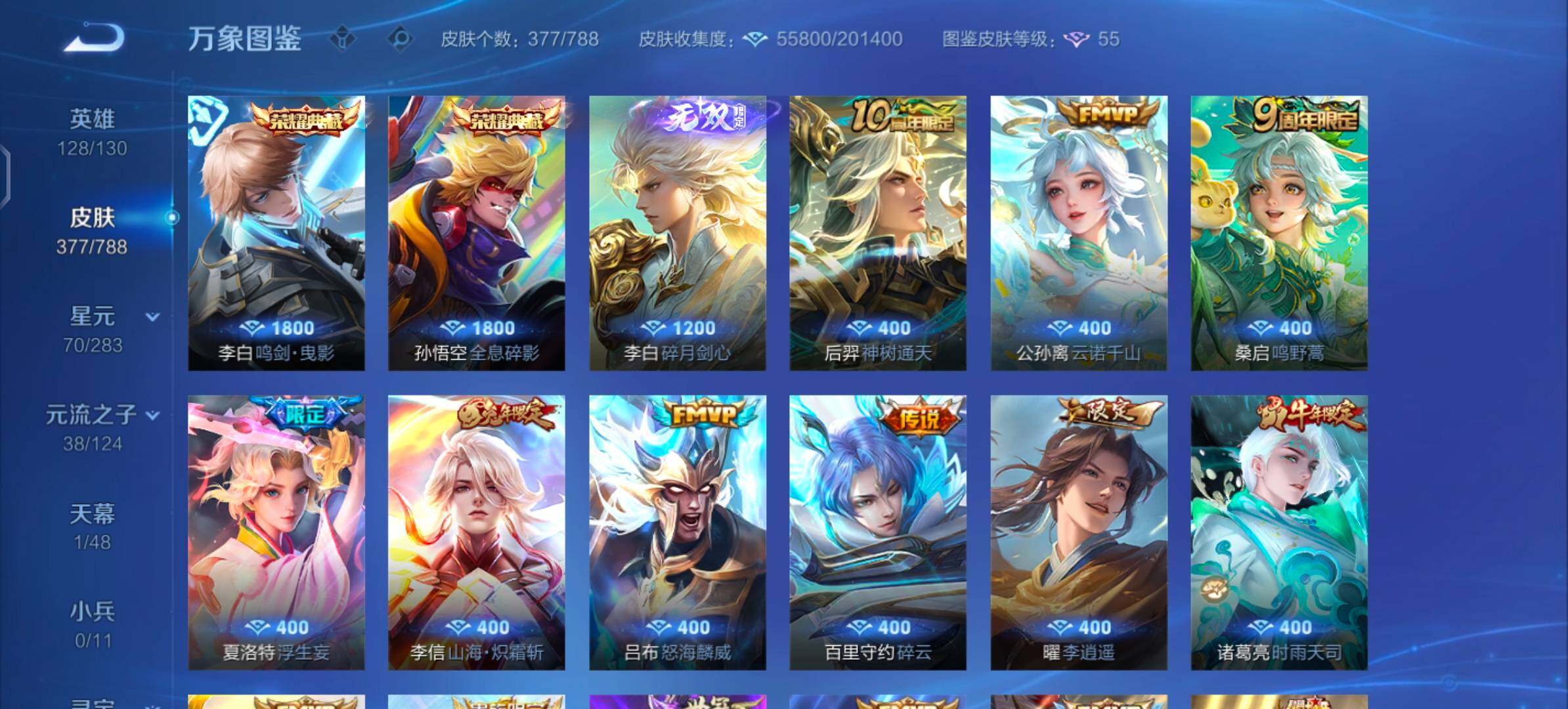 WZLX4282582王者荣耀账号详情图6