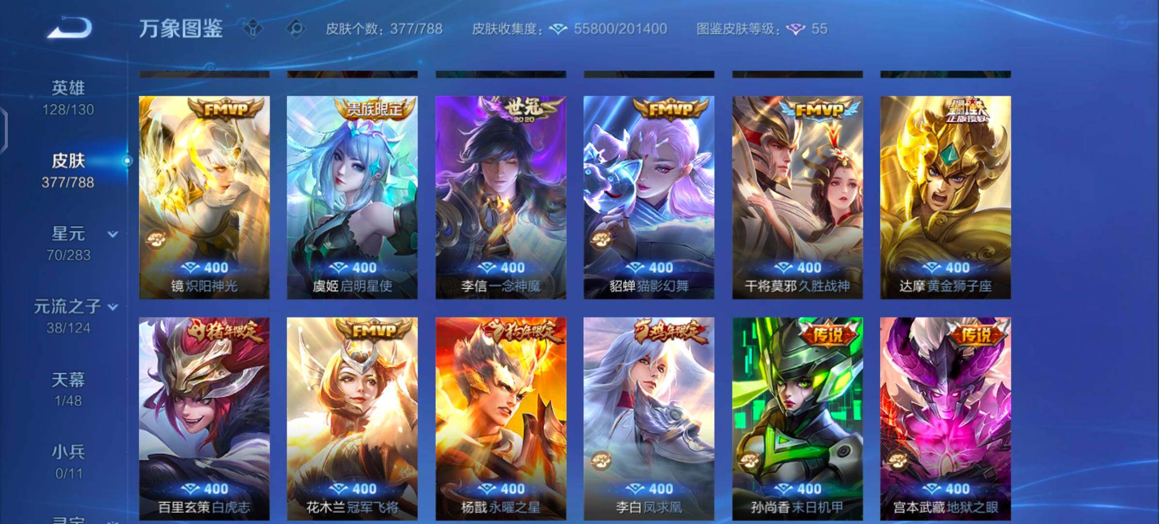 WZLX4282582王者荣耀账号详情图7