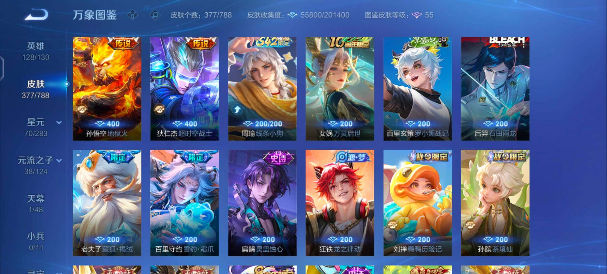 WZLX4282582王者荣耀账号详情图8