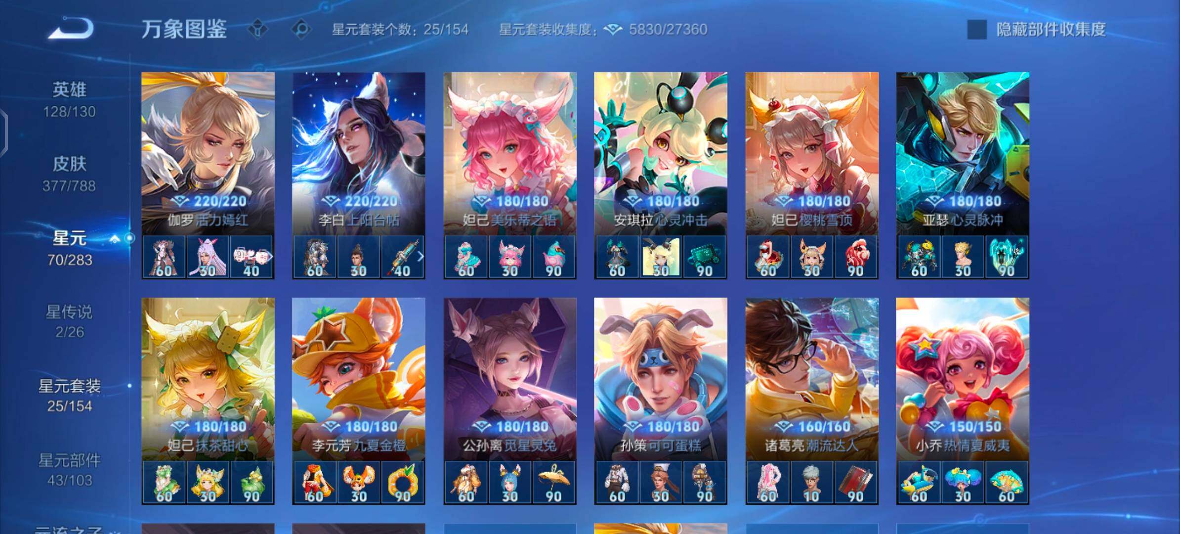 WZLX4282582王者荣耀账号详情图10