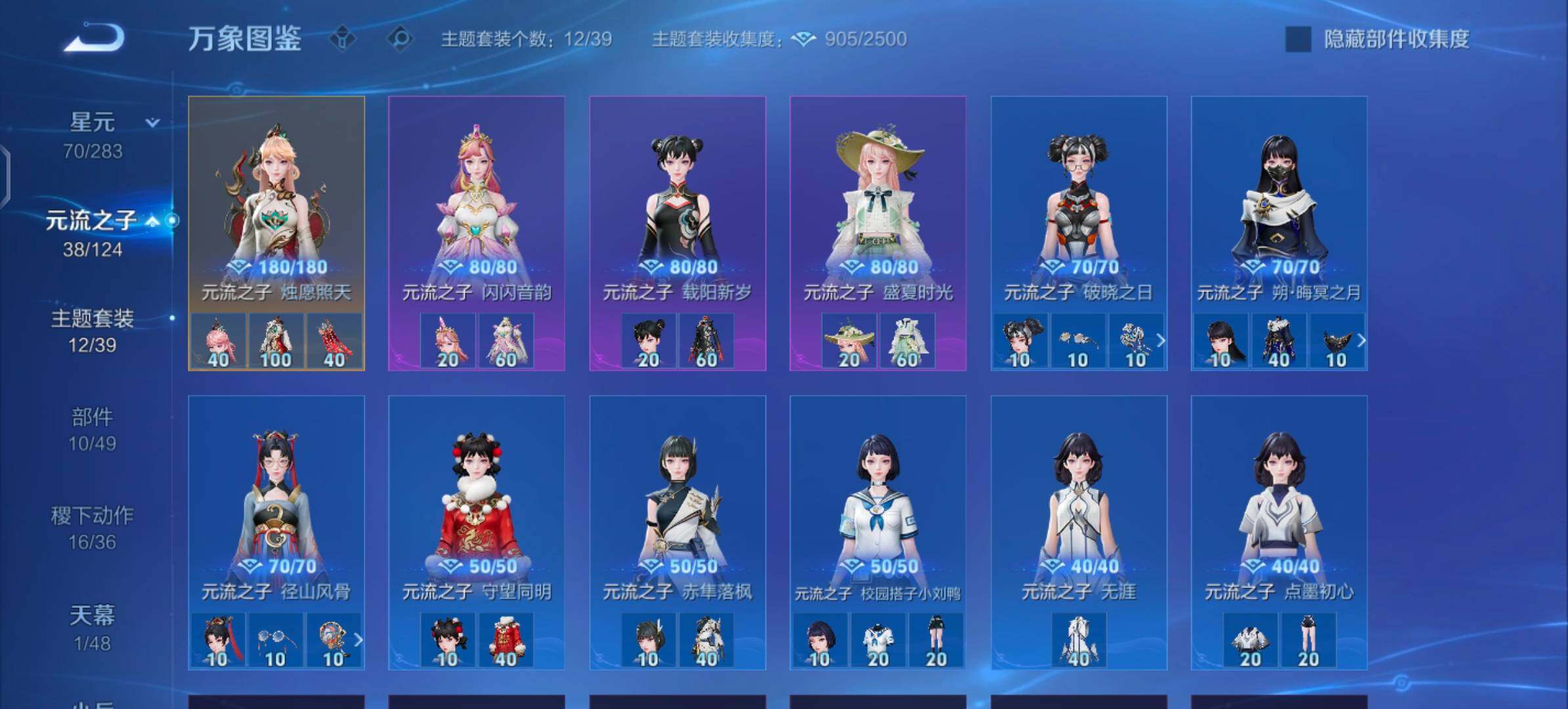 WZLX4282582王者荣耀账号详情图11