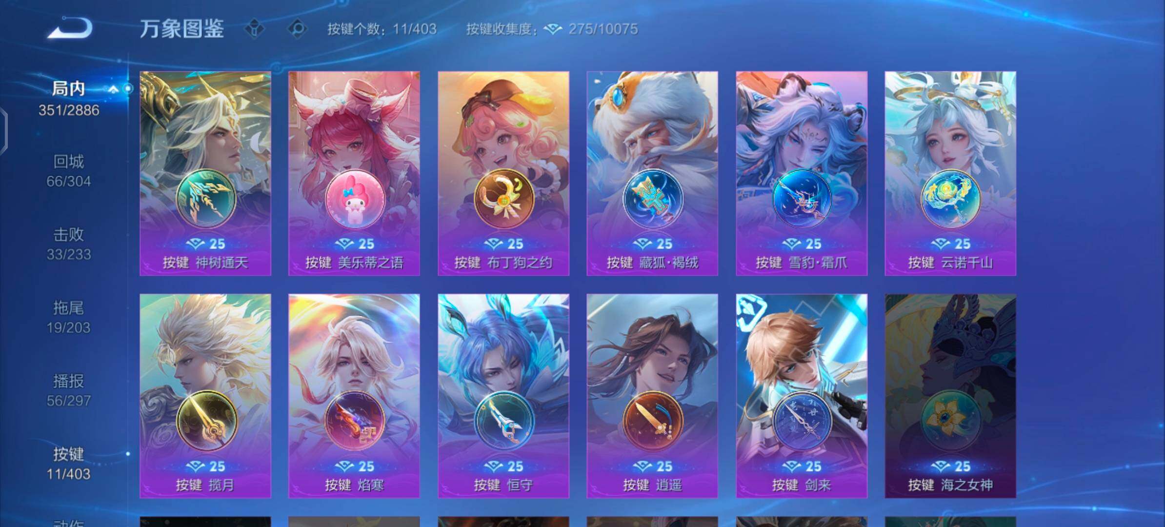 WZLX4282582王者荣耀账号详情图13