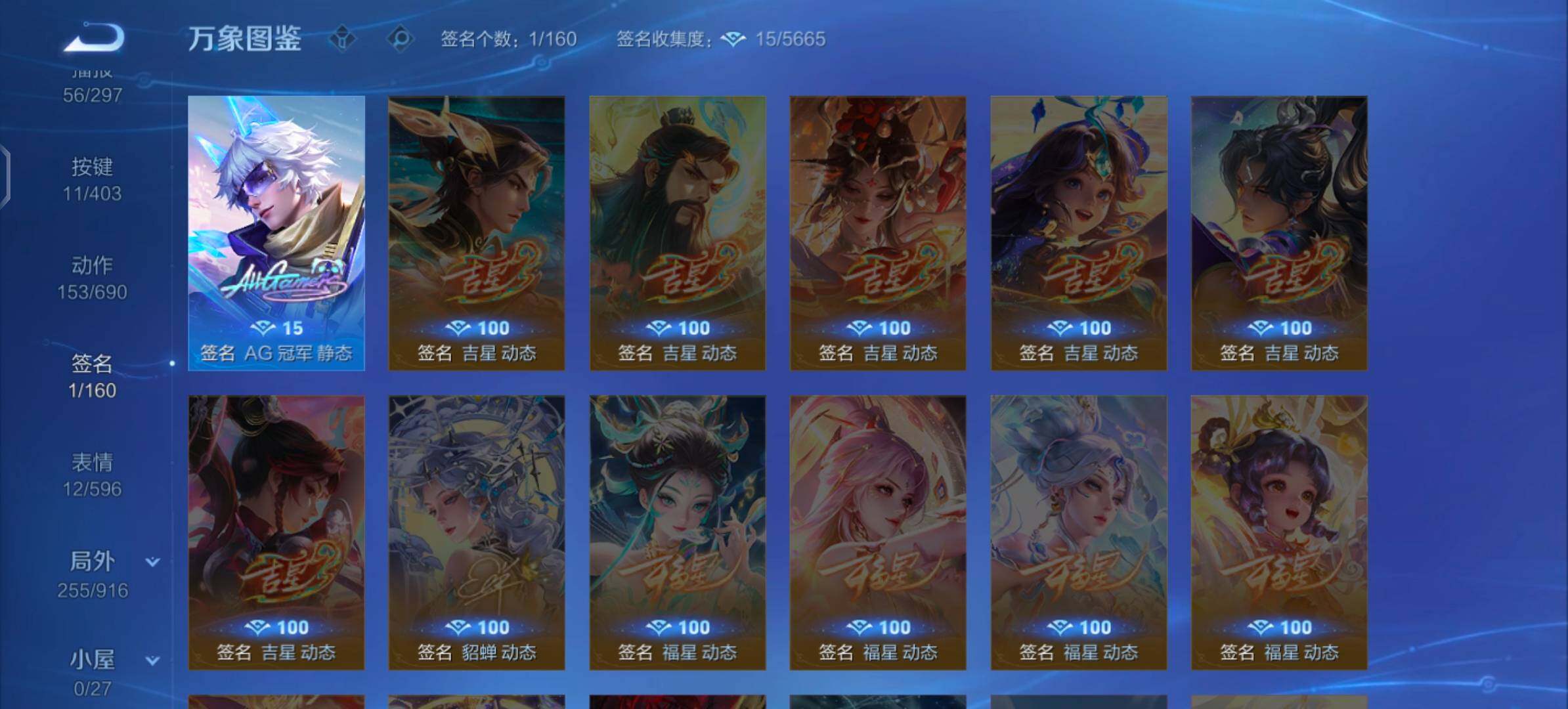 WZLX4282582王者荣耀账号详情图14