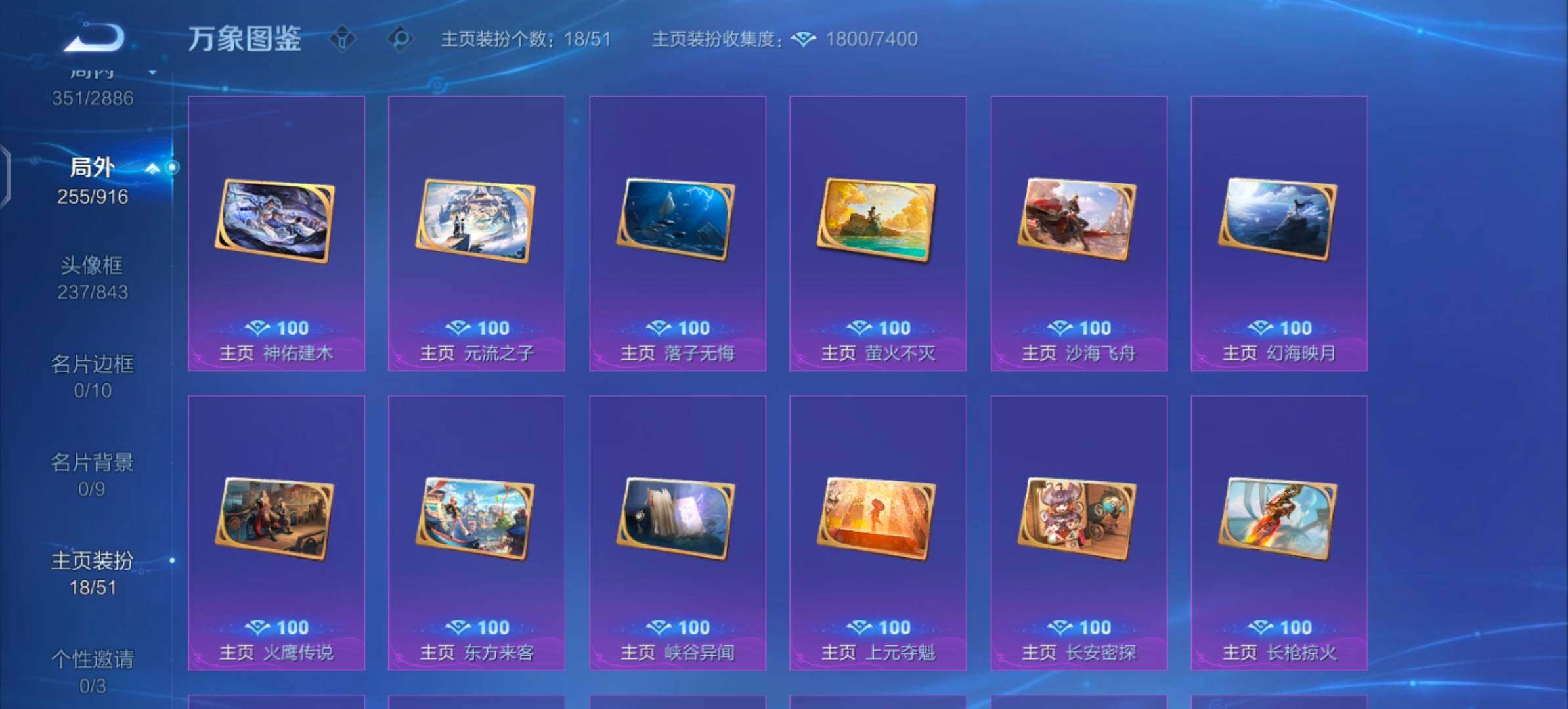 WZLX4282582王者荣耀账号详情图15