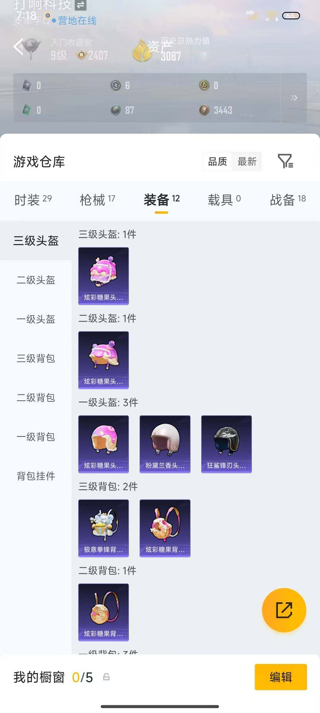 HPEY4159504和平精英账号详情图5