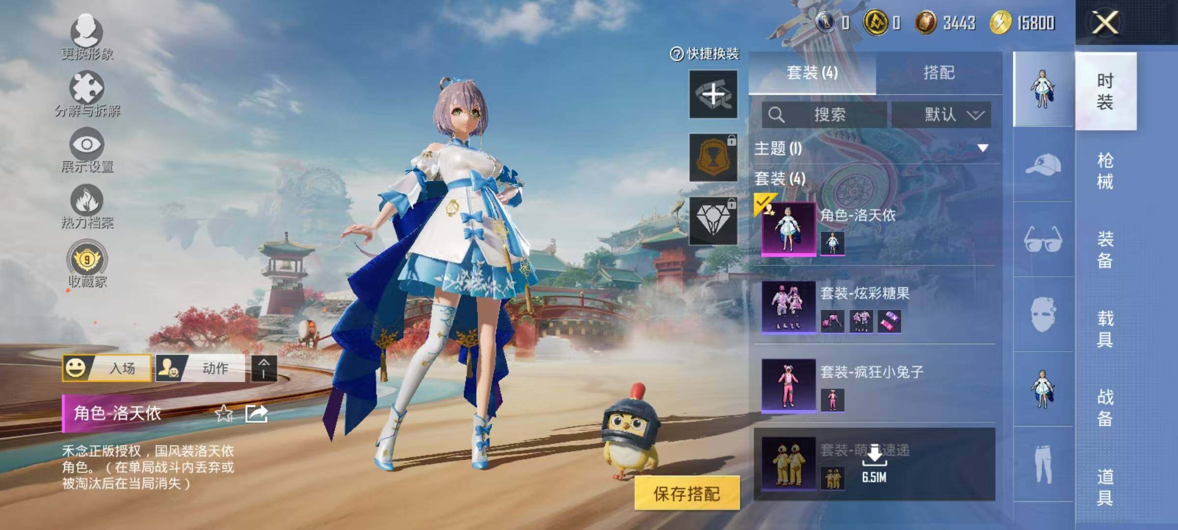 HPEY4159504和平精英账号详情图7