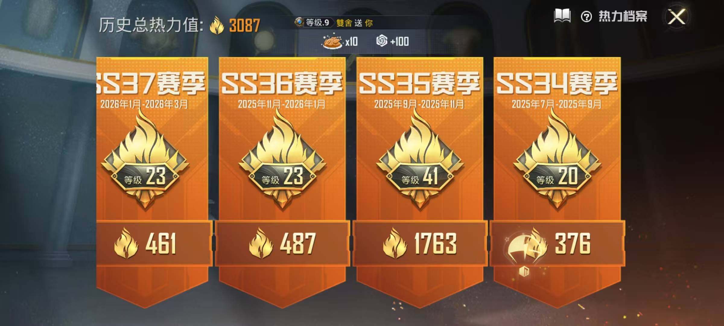 HPEY4159504和平精英账号详情图8