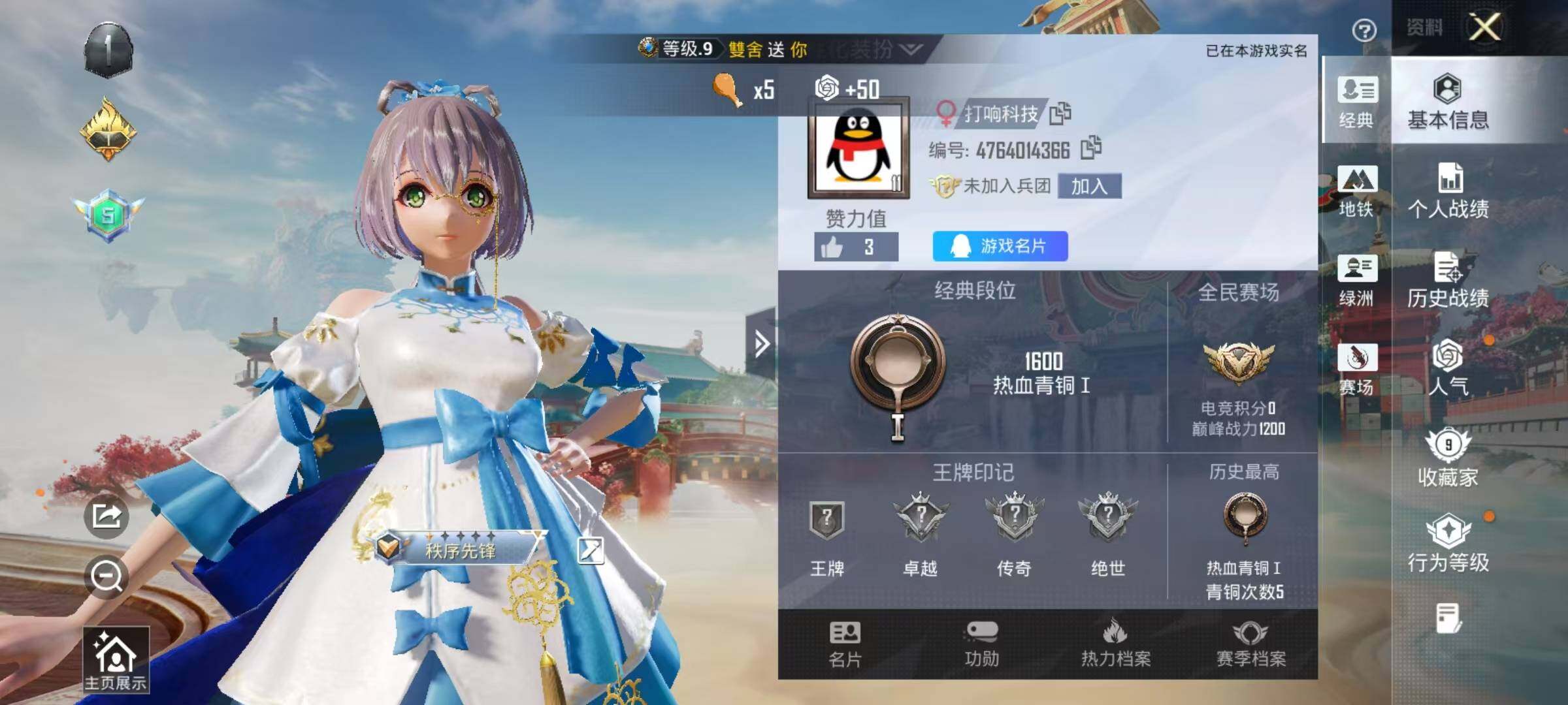 HPEY4159504和平精英账号详情图9