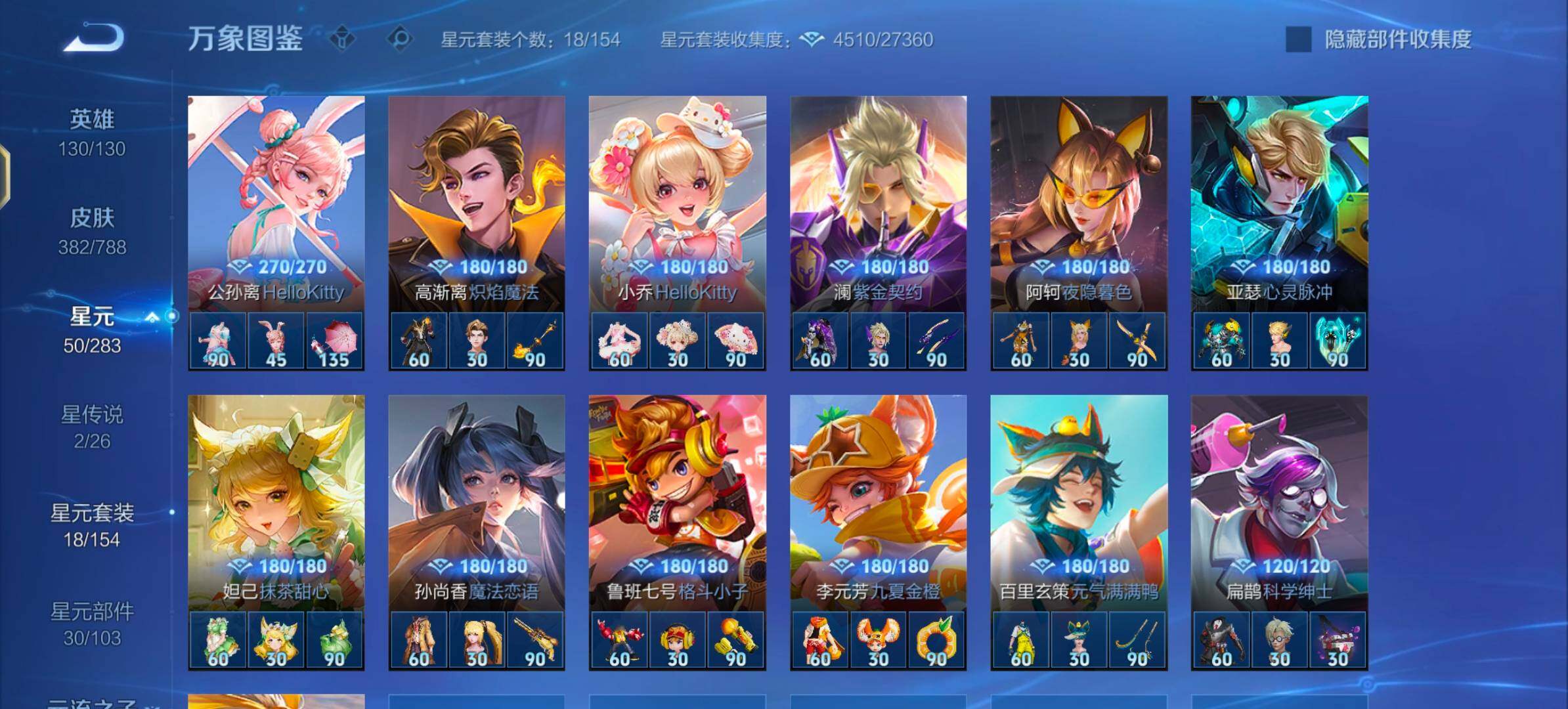 WZLX4282580王者荣耀账号详情图10