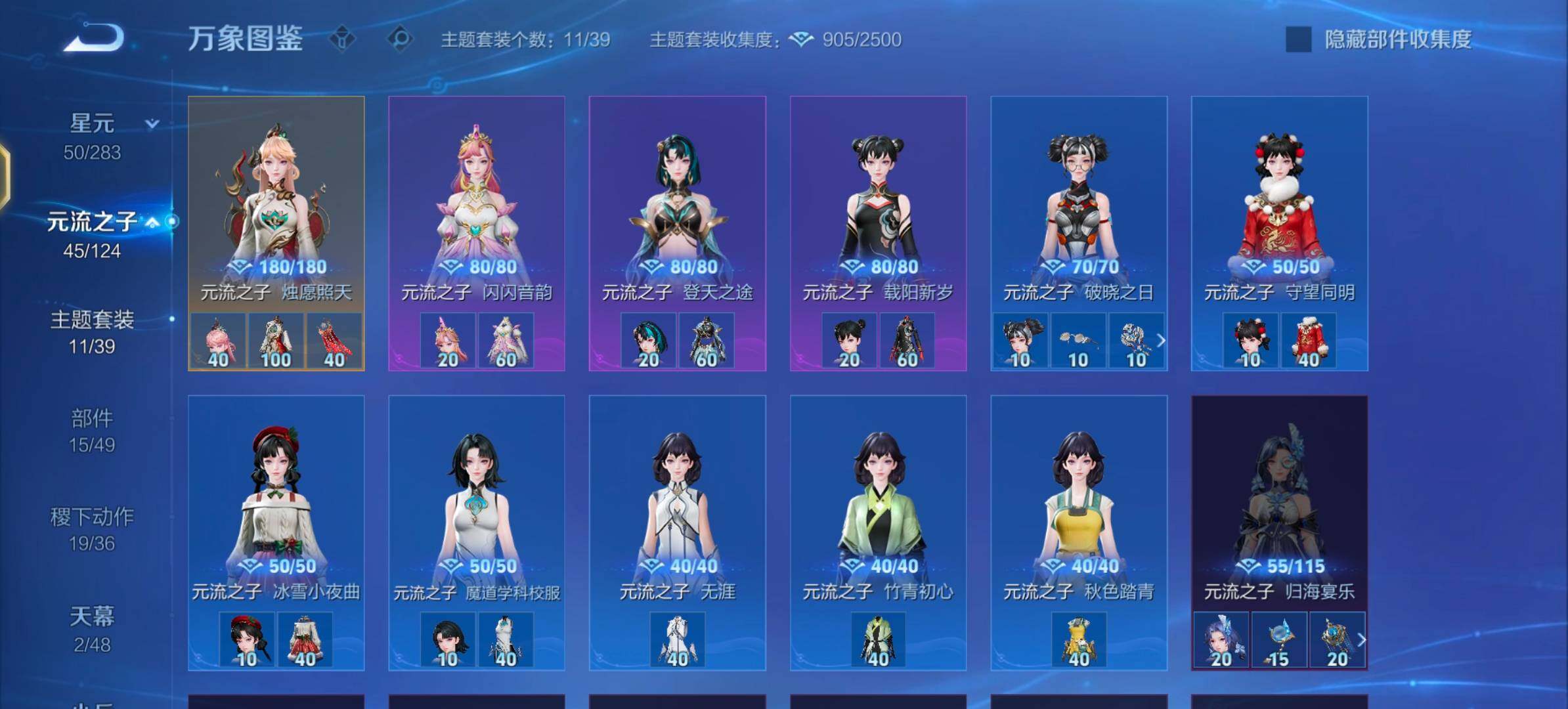 WZLX4282580王者荣耀账号详情图11