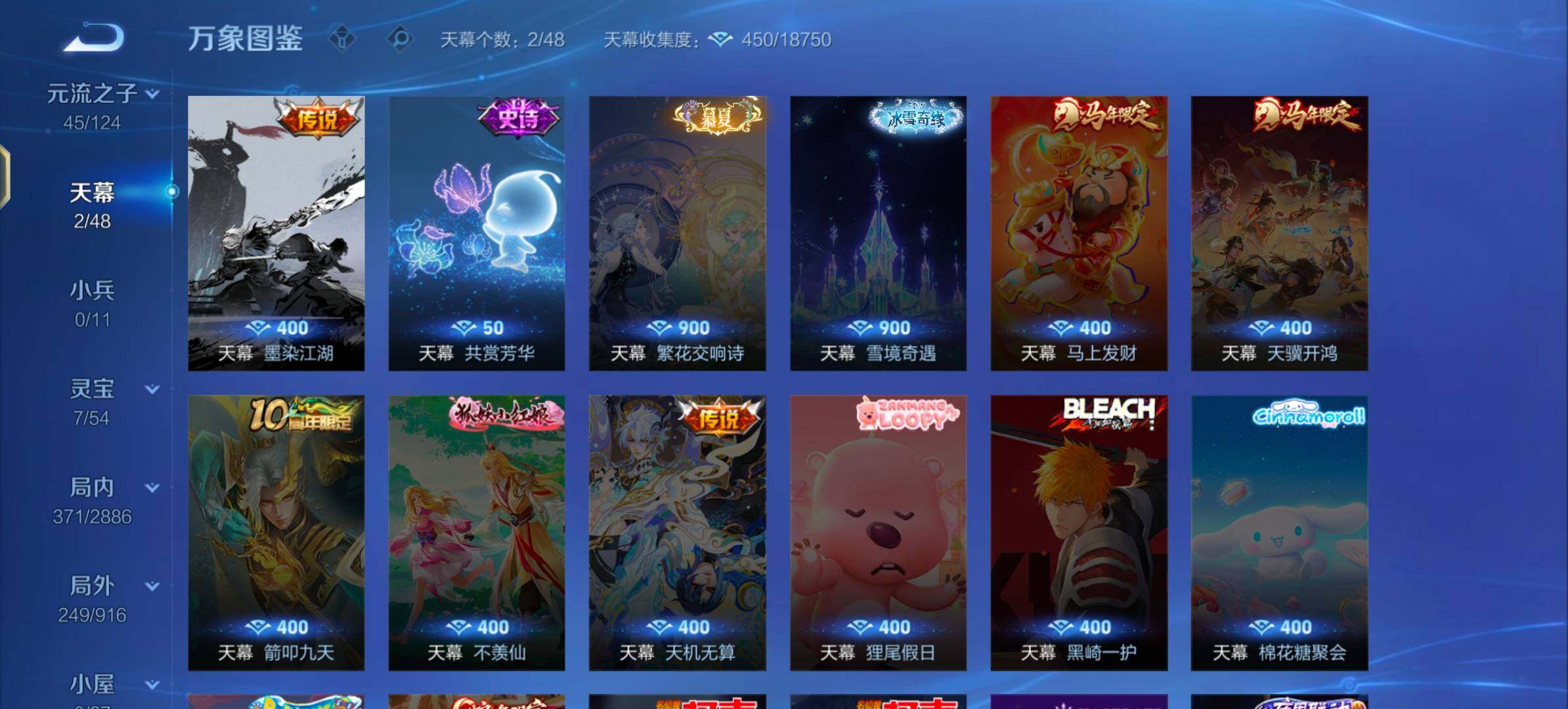 WZLX4282580王者荣耀账号详情图12