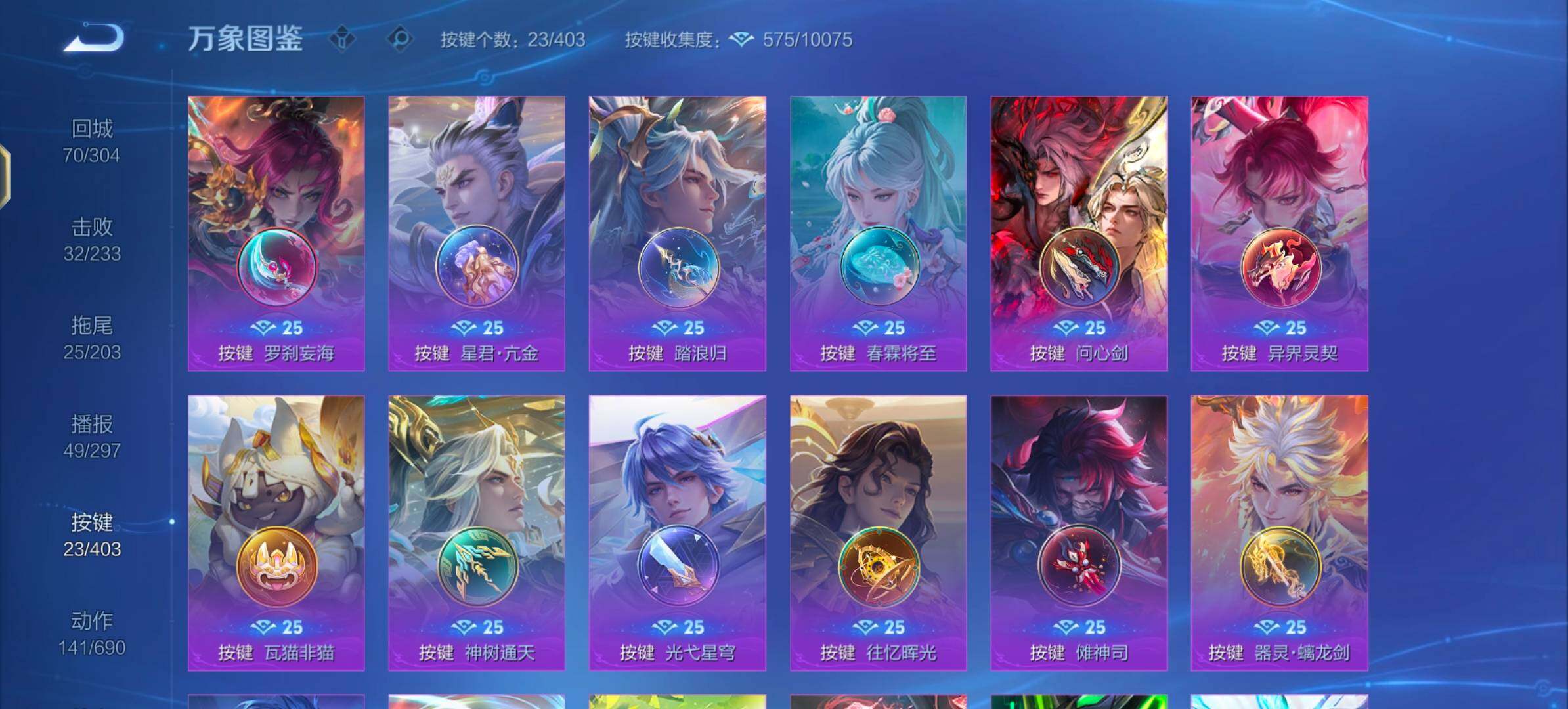 WZLX4282580王者荣耀账号详情图13