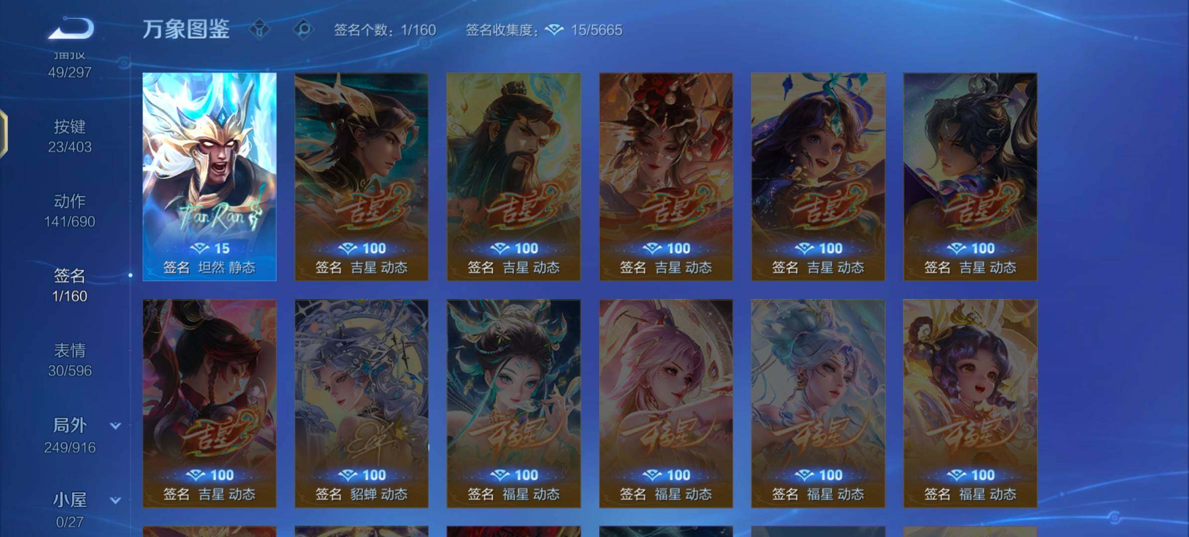 WZLX4282580王者荣耀账号详情图14