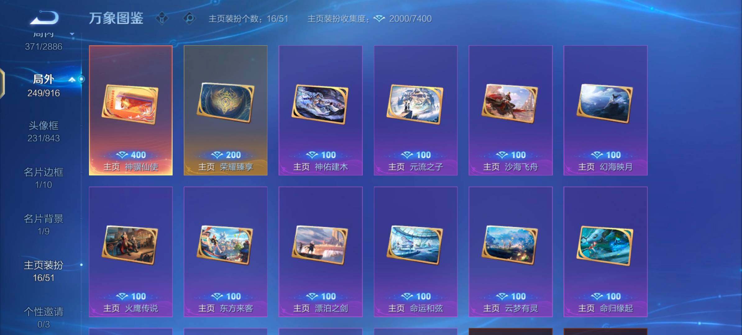 WZLX4282580王者荣耀账号详情图15