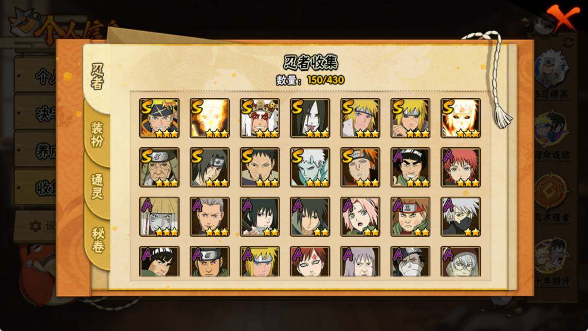 HYQM427379火影忍者账号详情图5