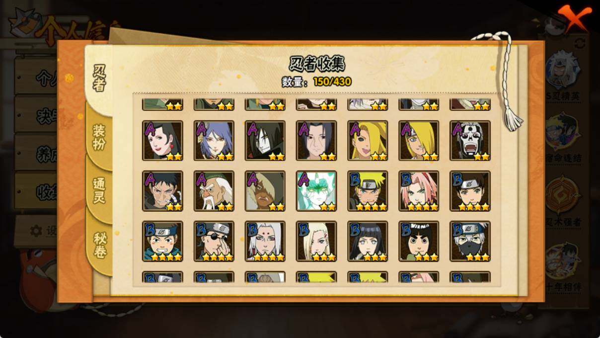 HYQM427379火影忍者账号详情图6