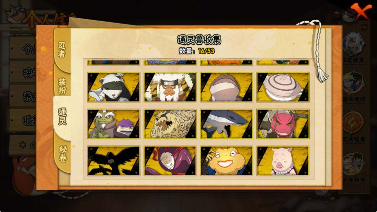 HYQM427379火影忍者账号详情图7