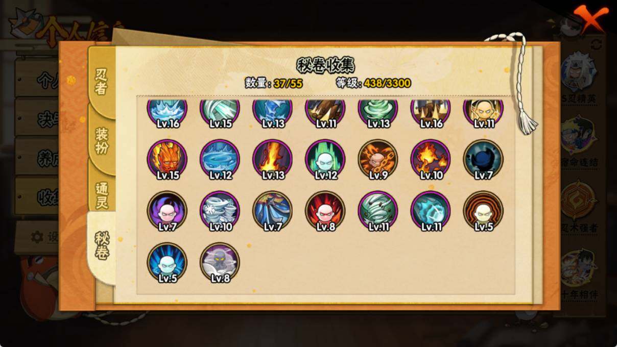 HYQM427379火影忍者账号详情图8