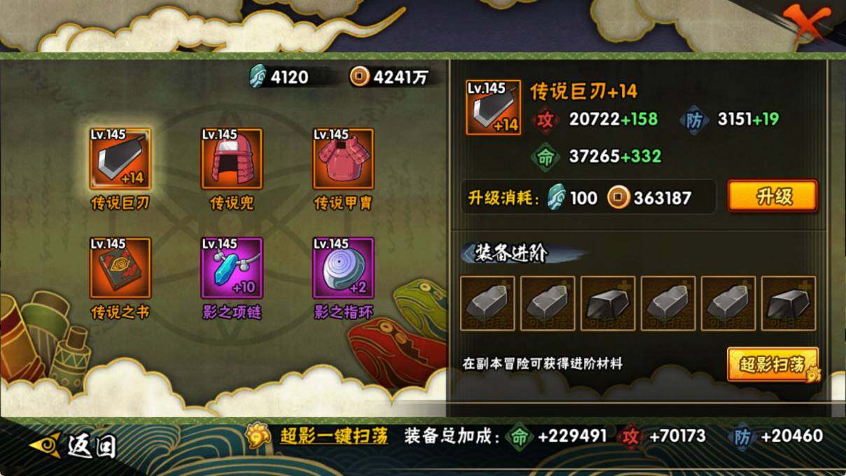 HYQM427379火影忍者账号详情图10