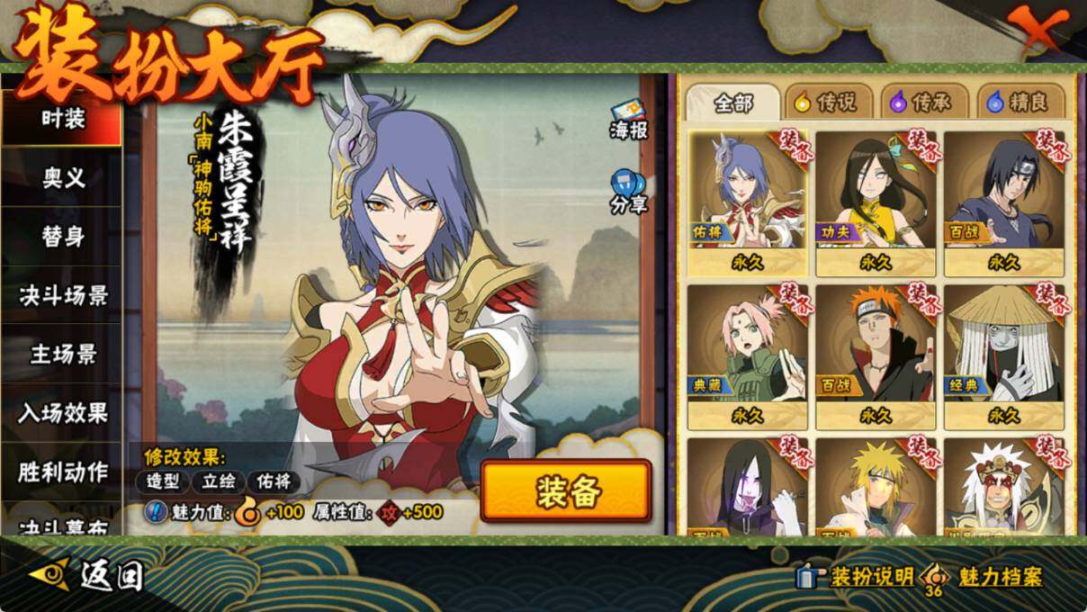 HYQM427379火影忍者账号详情图11