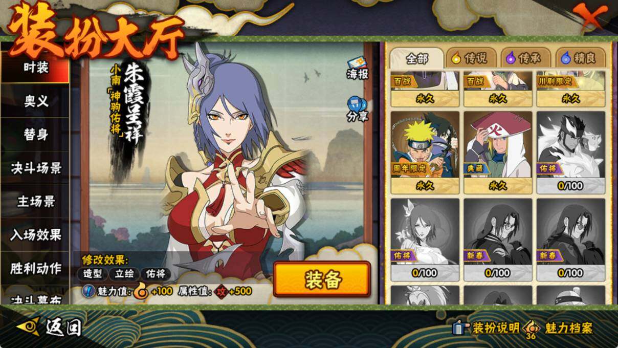 HYQM427379火影忍者账号详情图12