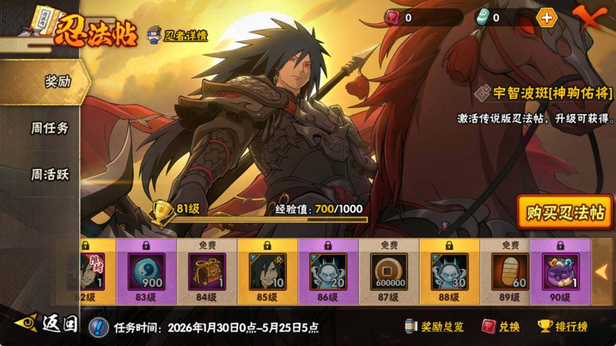 HYQM427379火影忍者账号详情图13