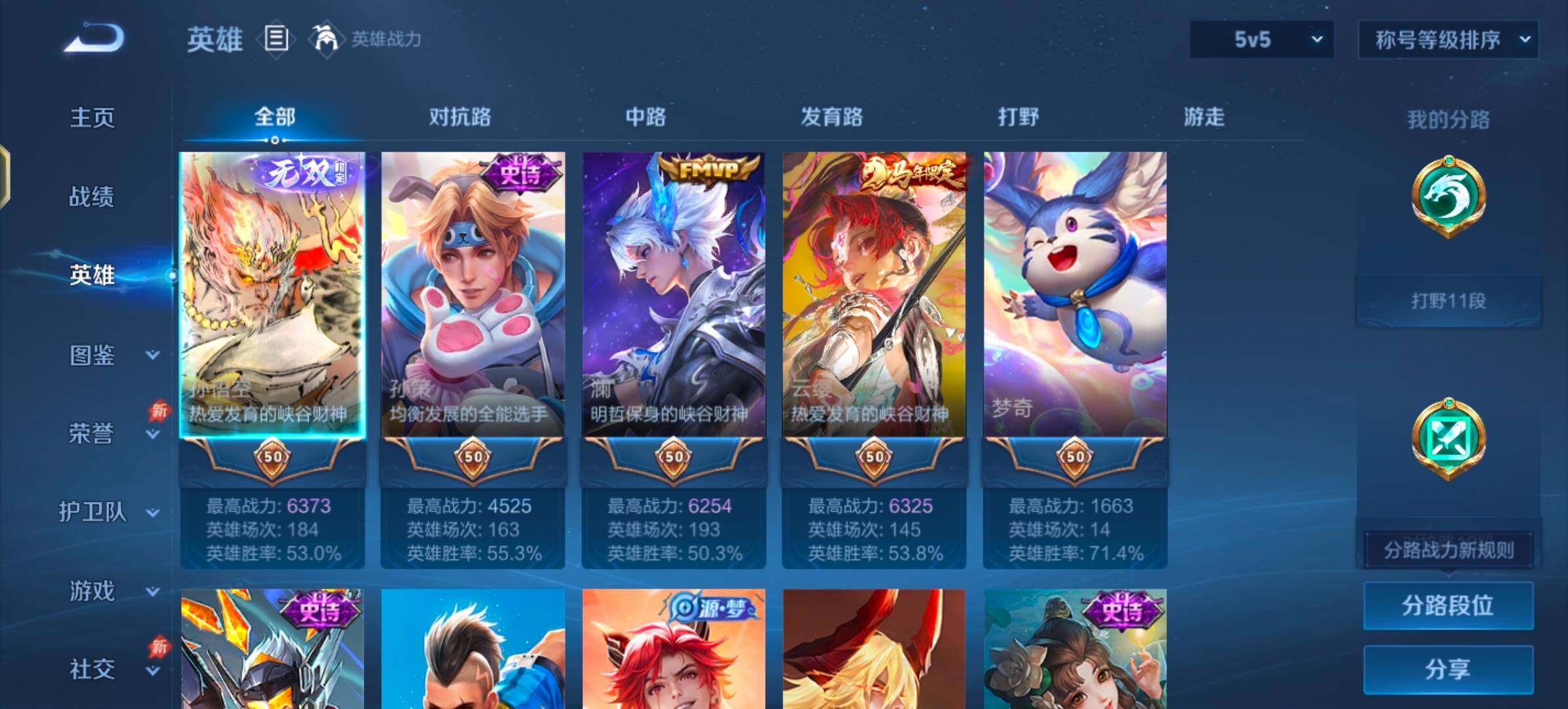 WZLX4282578王者荣耀账号详情图3 WZLX4282578王者荣耀账号详情图3