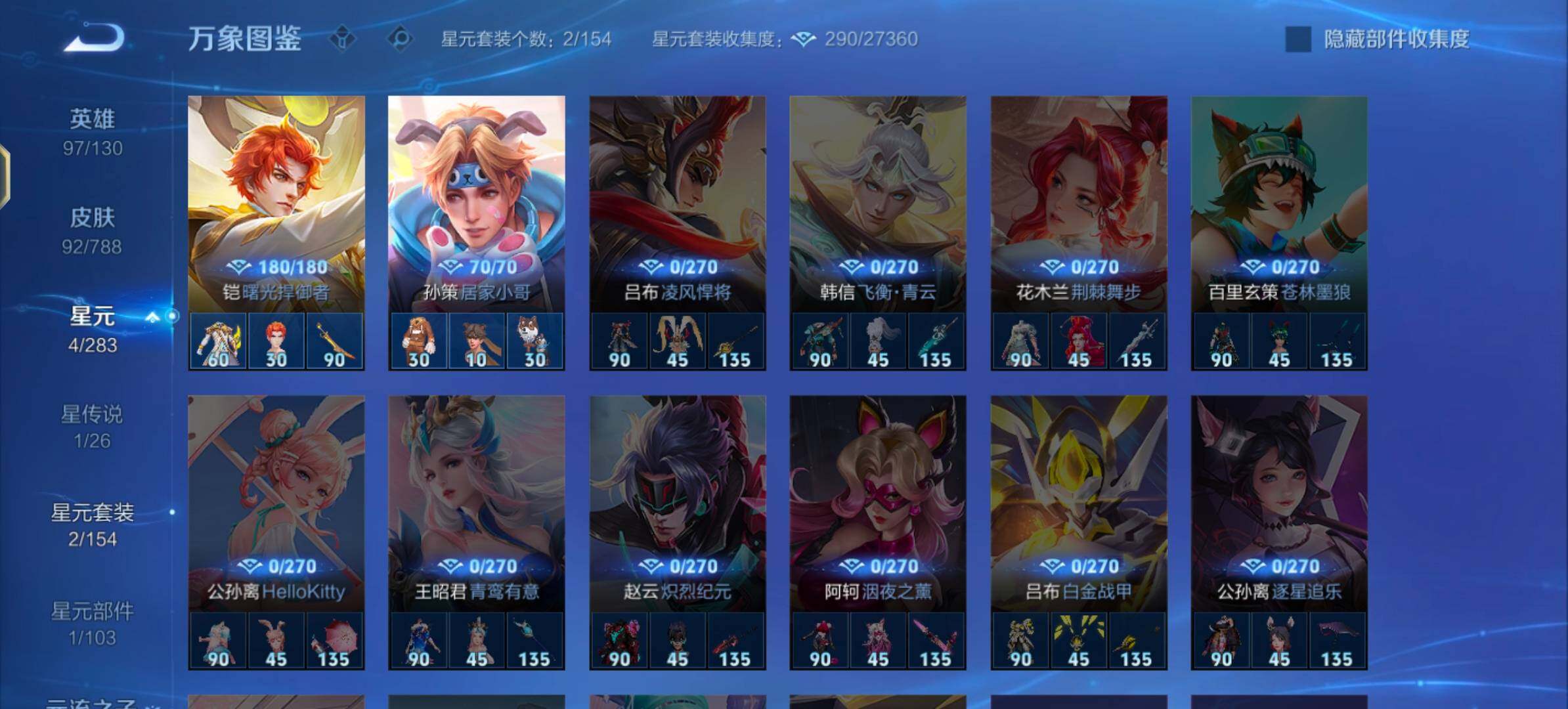 WZLX4282578王者荣耀账号详情图10 WZLX4282578王者荣耀账号详情图10